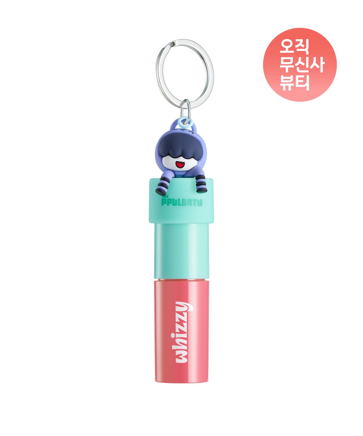 위찌(WHIZZY) [뿔바투] 글로우 업 틴트