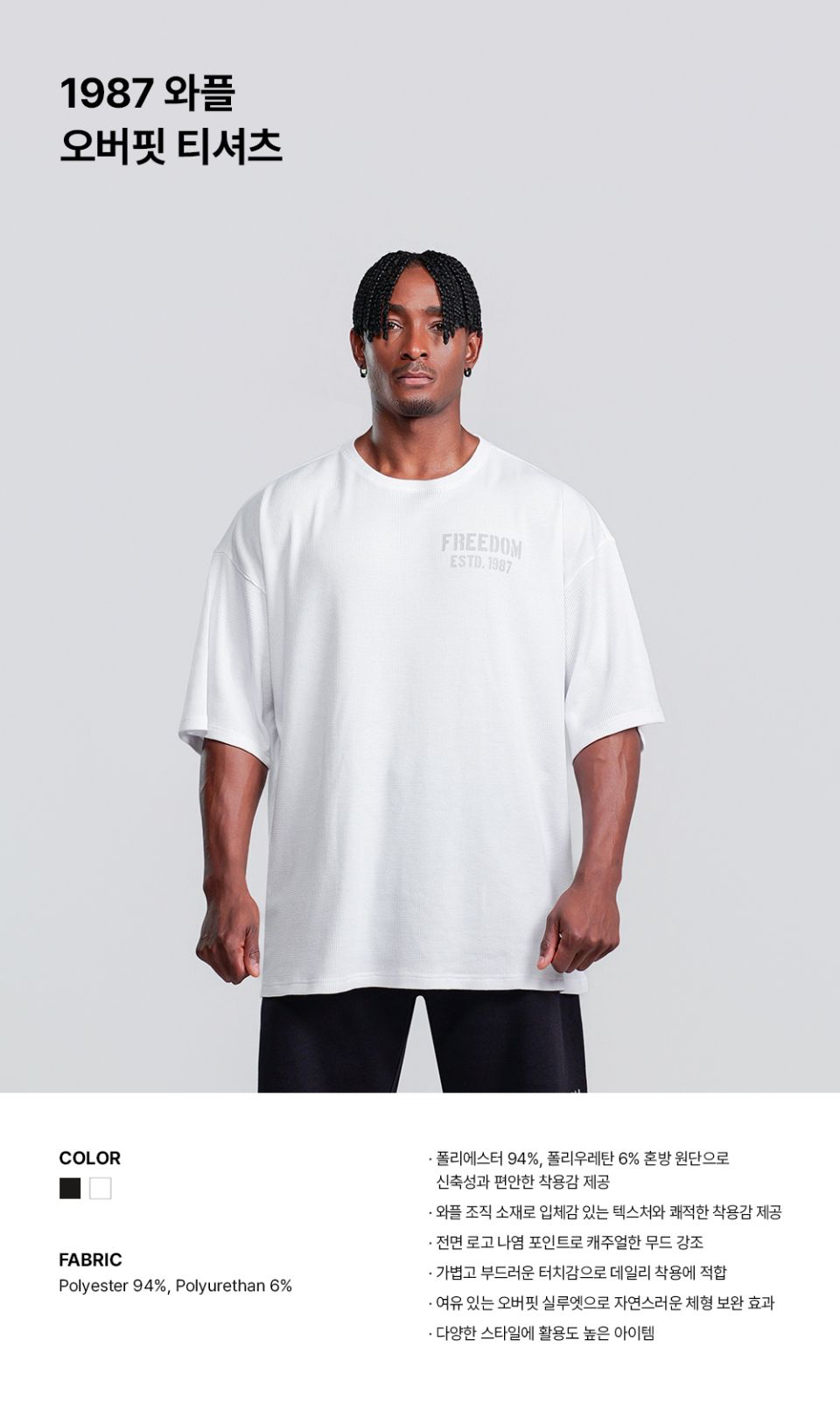 MUSINSA公式 | FREEDOM 1987 ワッフルオーバーサイズTシャツ (ホワイト)
