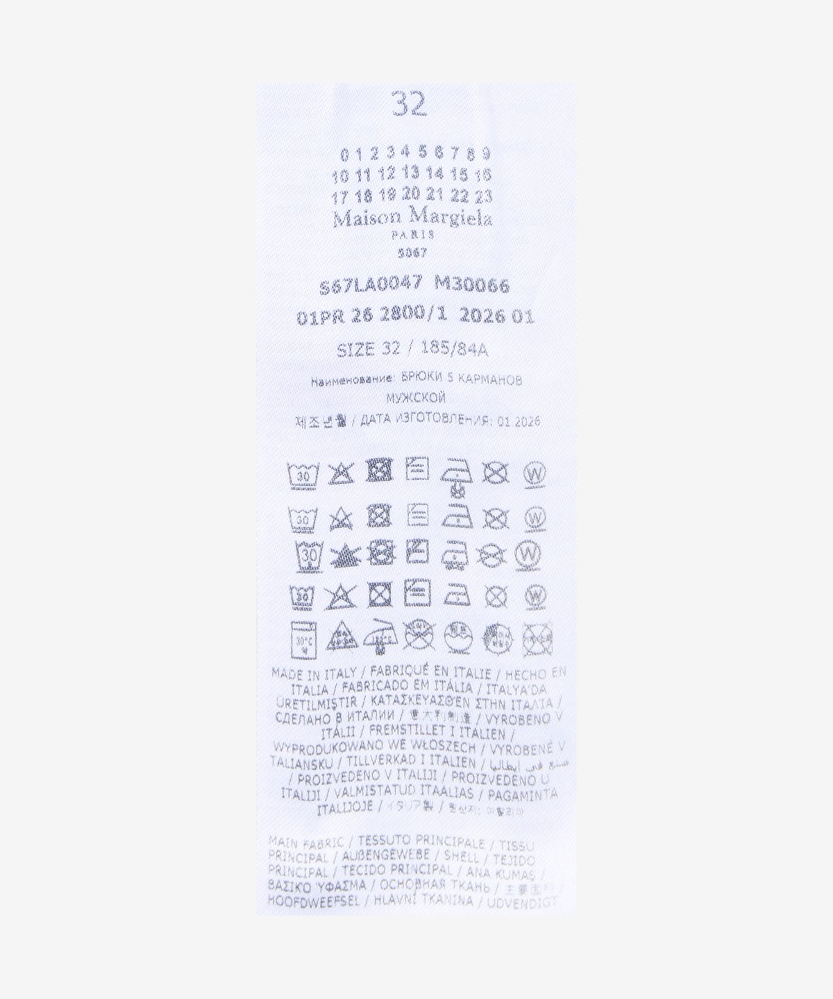 메종 마르지엘라(MAISON MARGIELA) 패치드 패널 스트레이트 데님 팬츠 - 블루 / S67LA0047M30066961