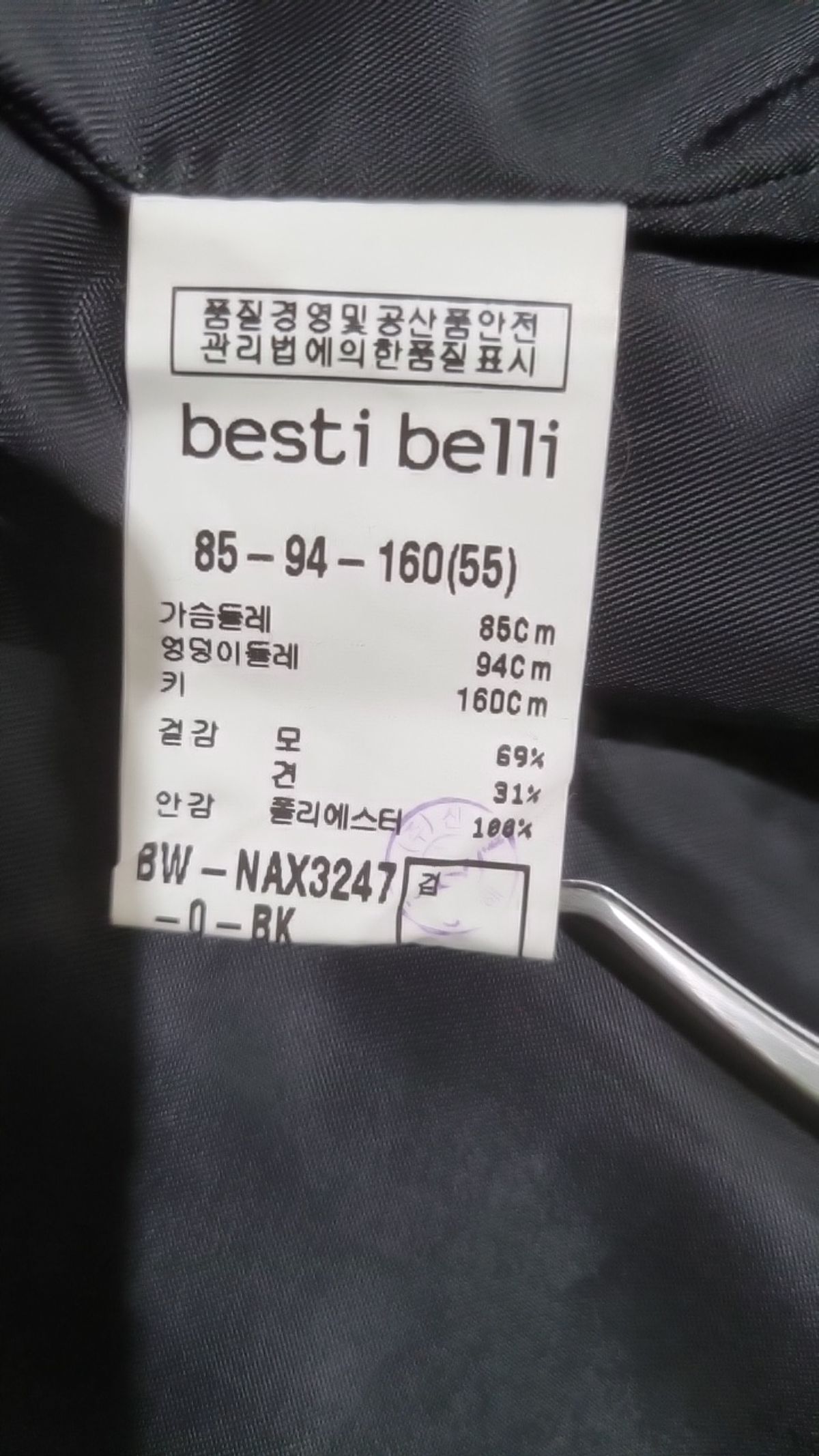 베스띠벨리(BESTIBELLI) 봄 가을 코트 55