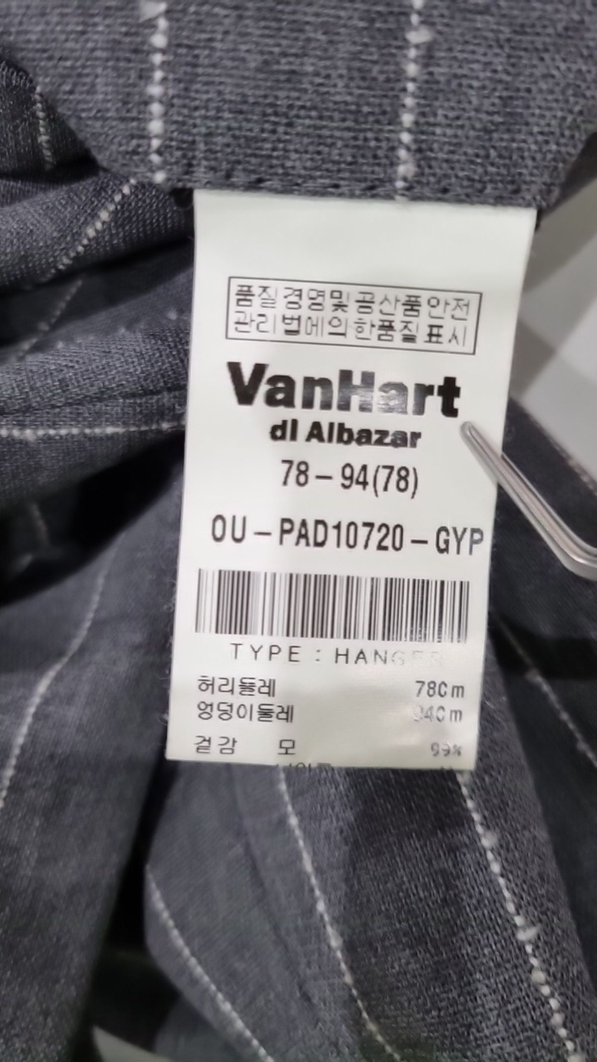 반하트디알바자(VANHARTDIALBAZAR) 슈트 팬츠/슬랙스 78