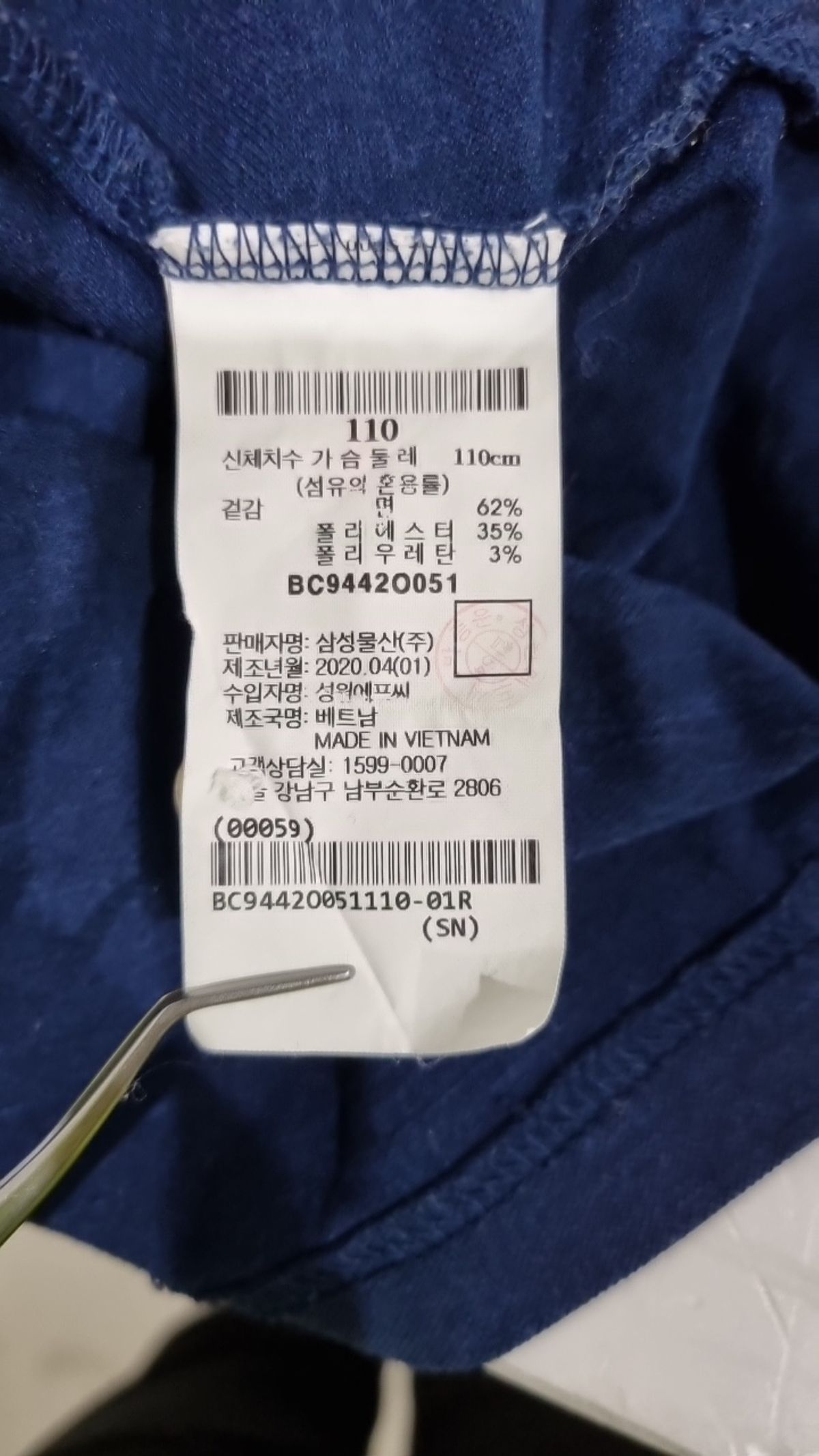 빈폴(BEAN POLE) 피케/카라 티셔츠 110