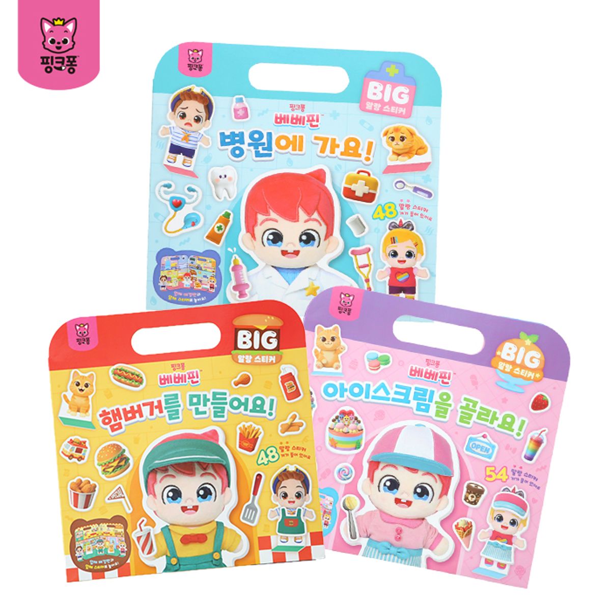 핑크퐁(PINKFONG) 베베핀 빅 말랑 스티커북 2종세트(3종 택2)
