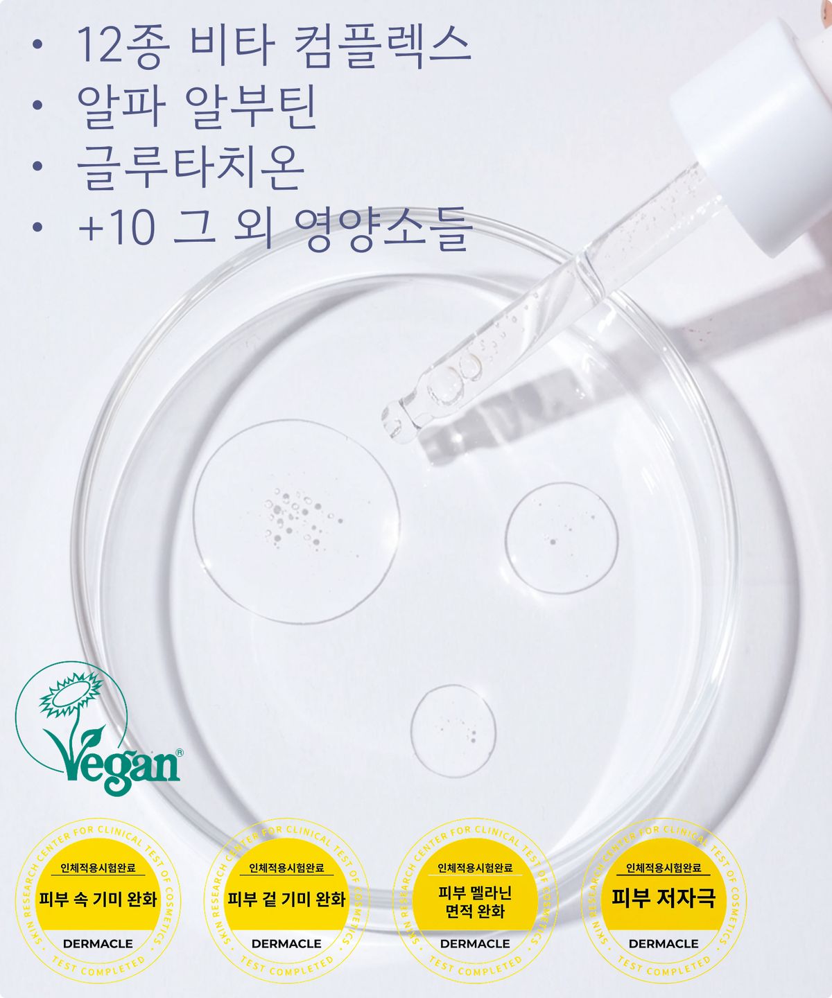 열림(YEOLIM) 열림 광채 토닝 영양 세럼