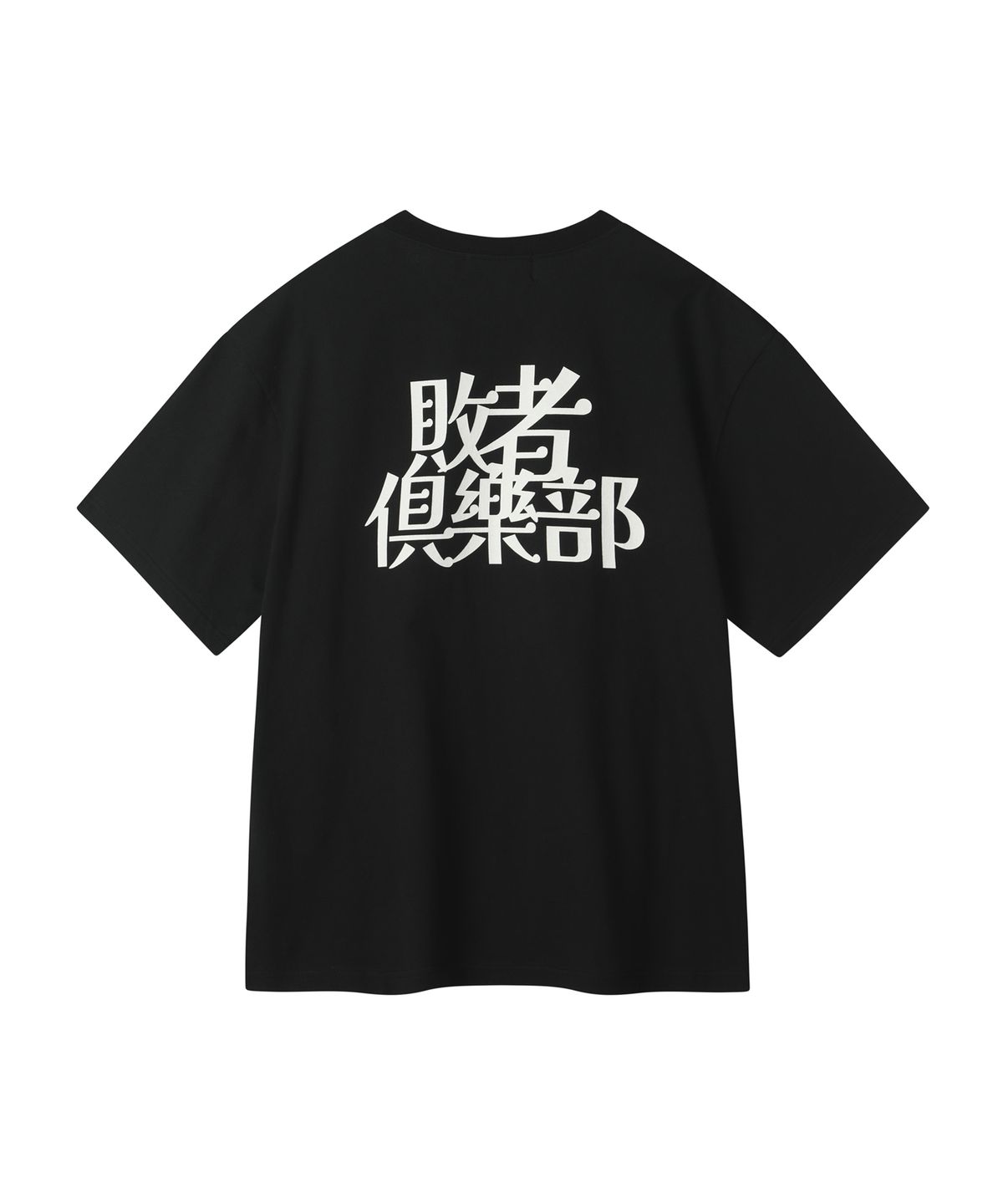 루저스클럽(LOSERS CLUB) 無齒以齗 로고 반팔티셔츠 블랙