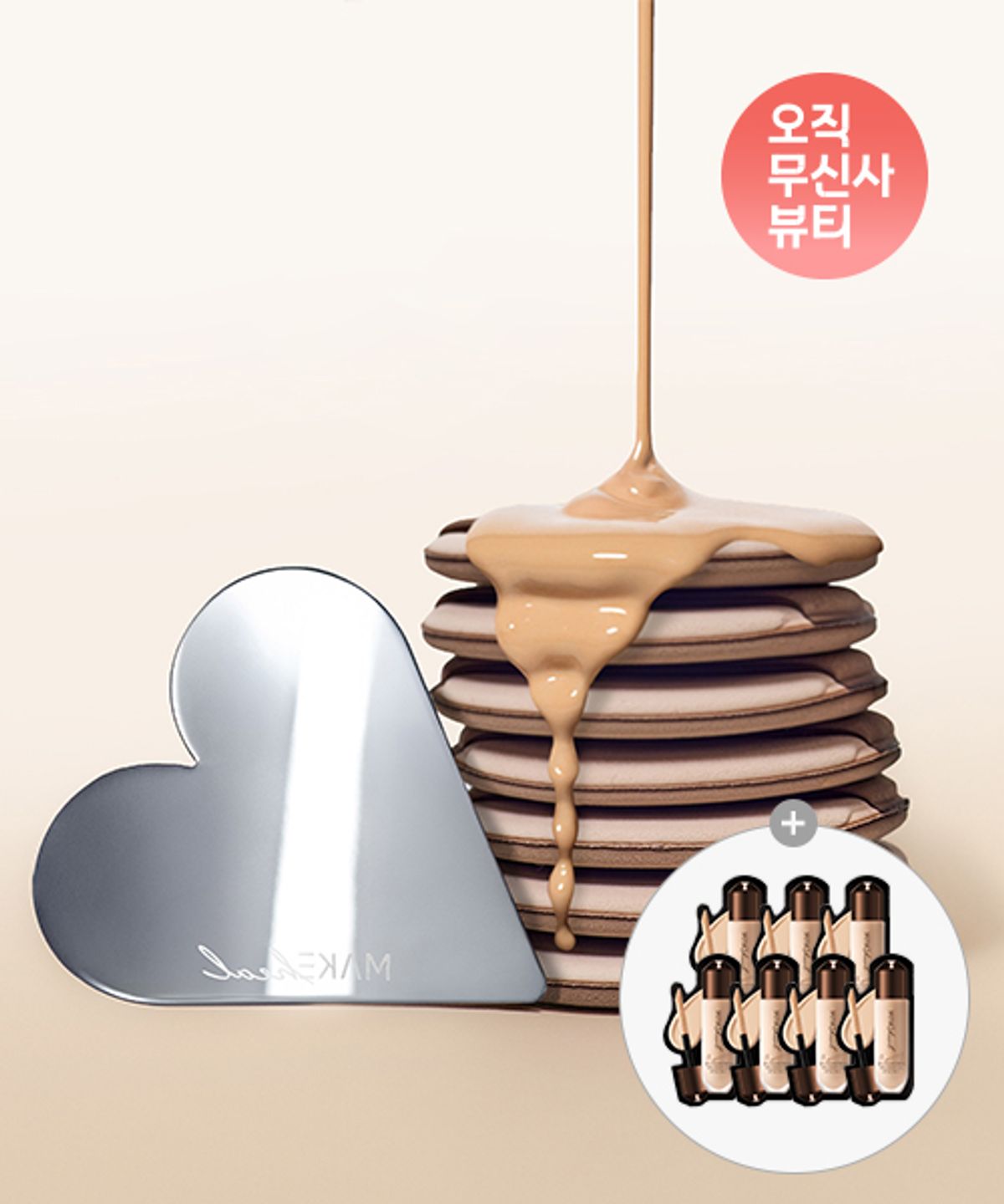 메이크힐(MAKEHEAL) [전용케이스 포함] 하트핏 듀오 (증정: 원피엘 파운데이션 1.5g*7매)