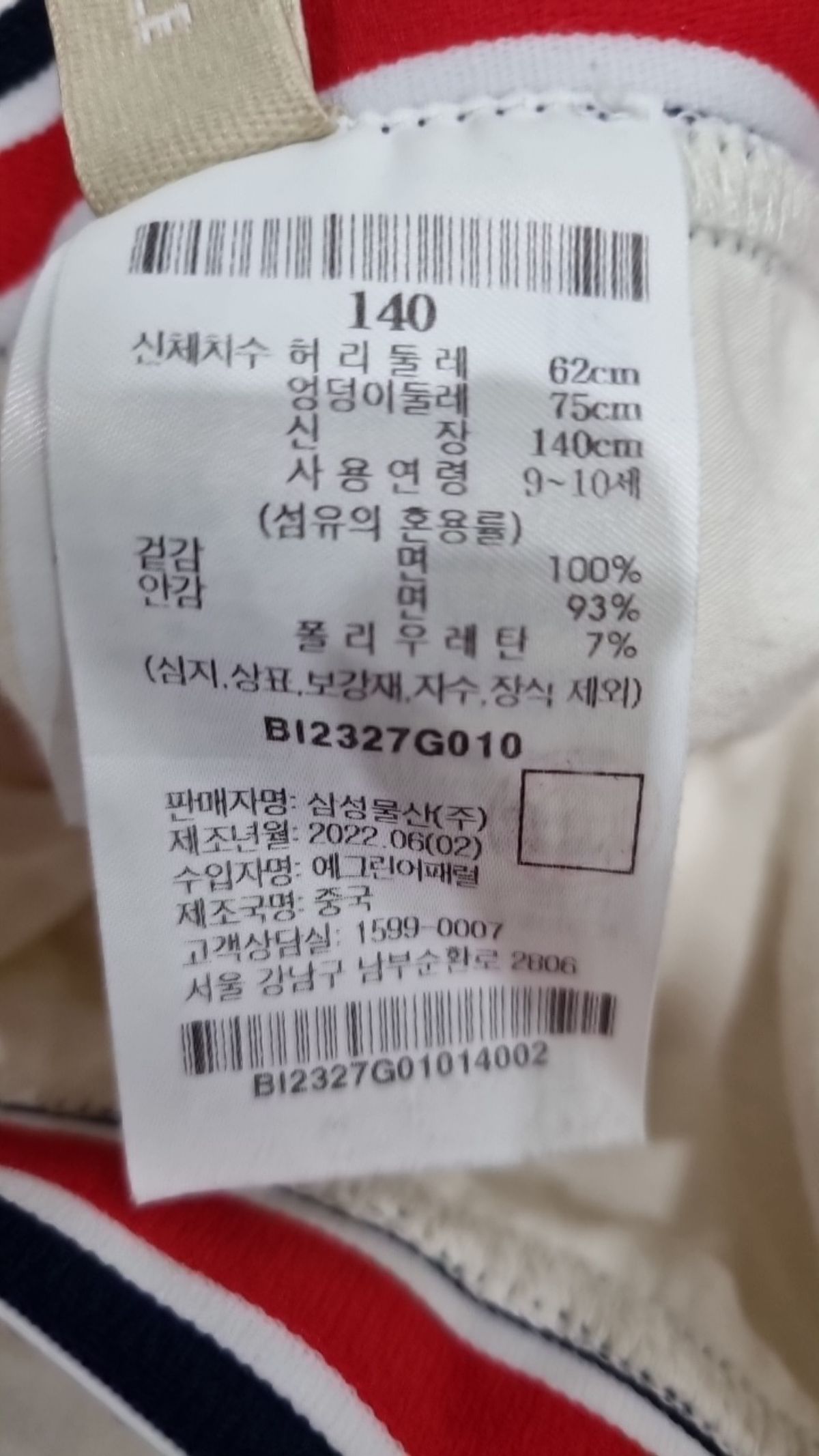 빈폴(BEAN POLE) 스커트 240