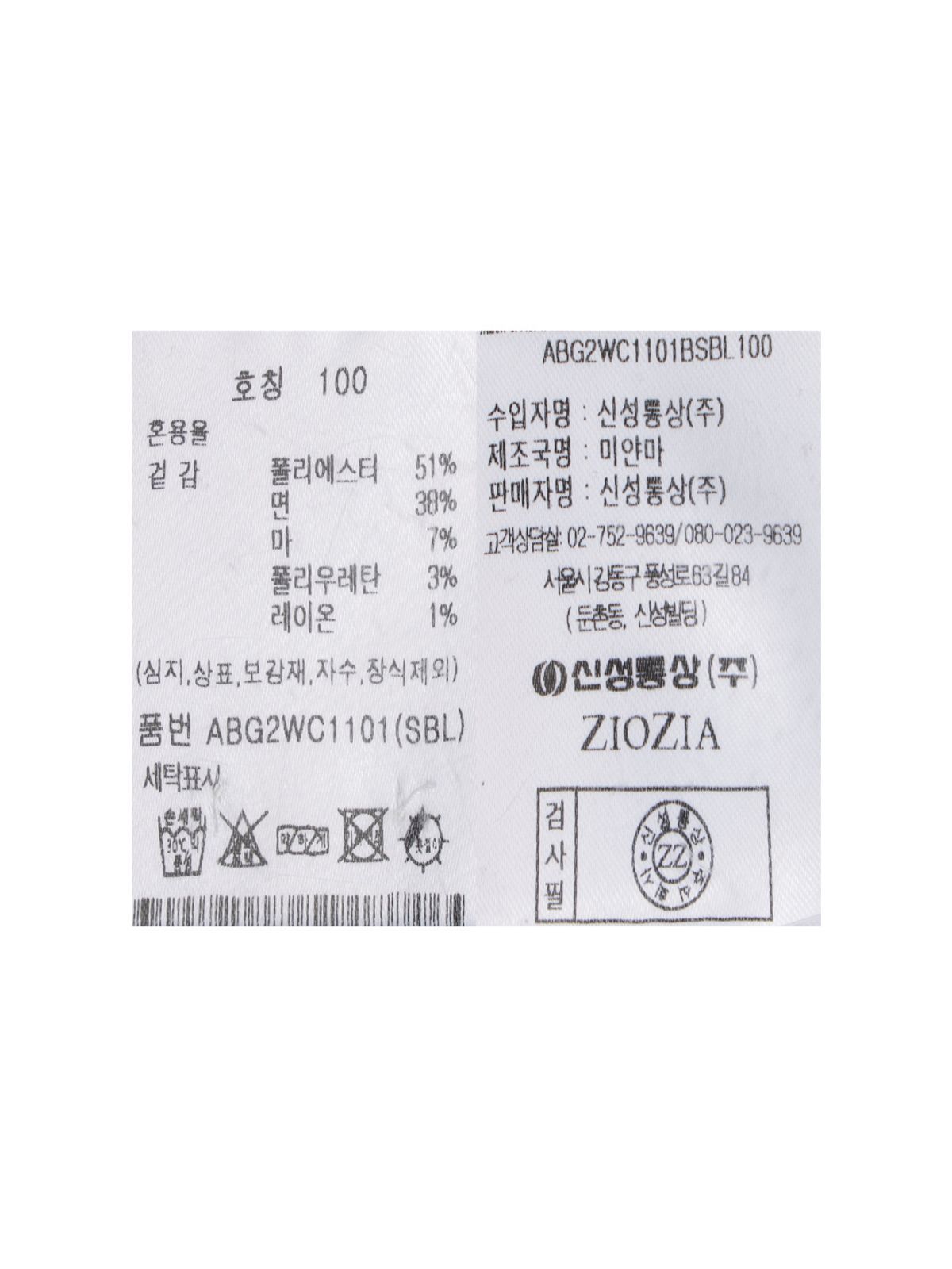 지오지아(ZIOZIA) 남성 린넨 긴팔 셔츠_ABG2WC1101SBL