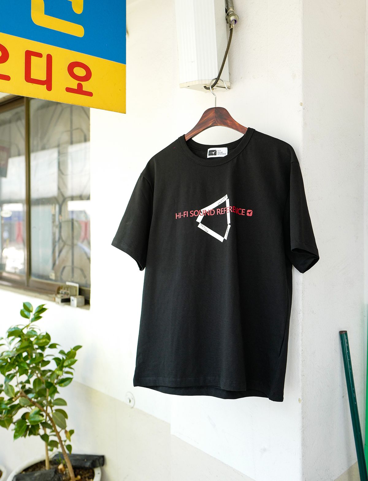 하이파이 사운드 레퍼런스(HIFI SOUND REFERENCE) [Patina] Patina Sound System T-Shirts, Black
