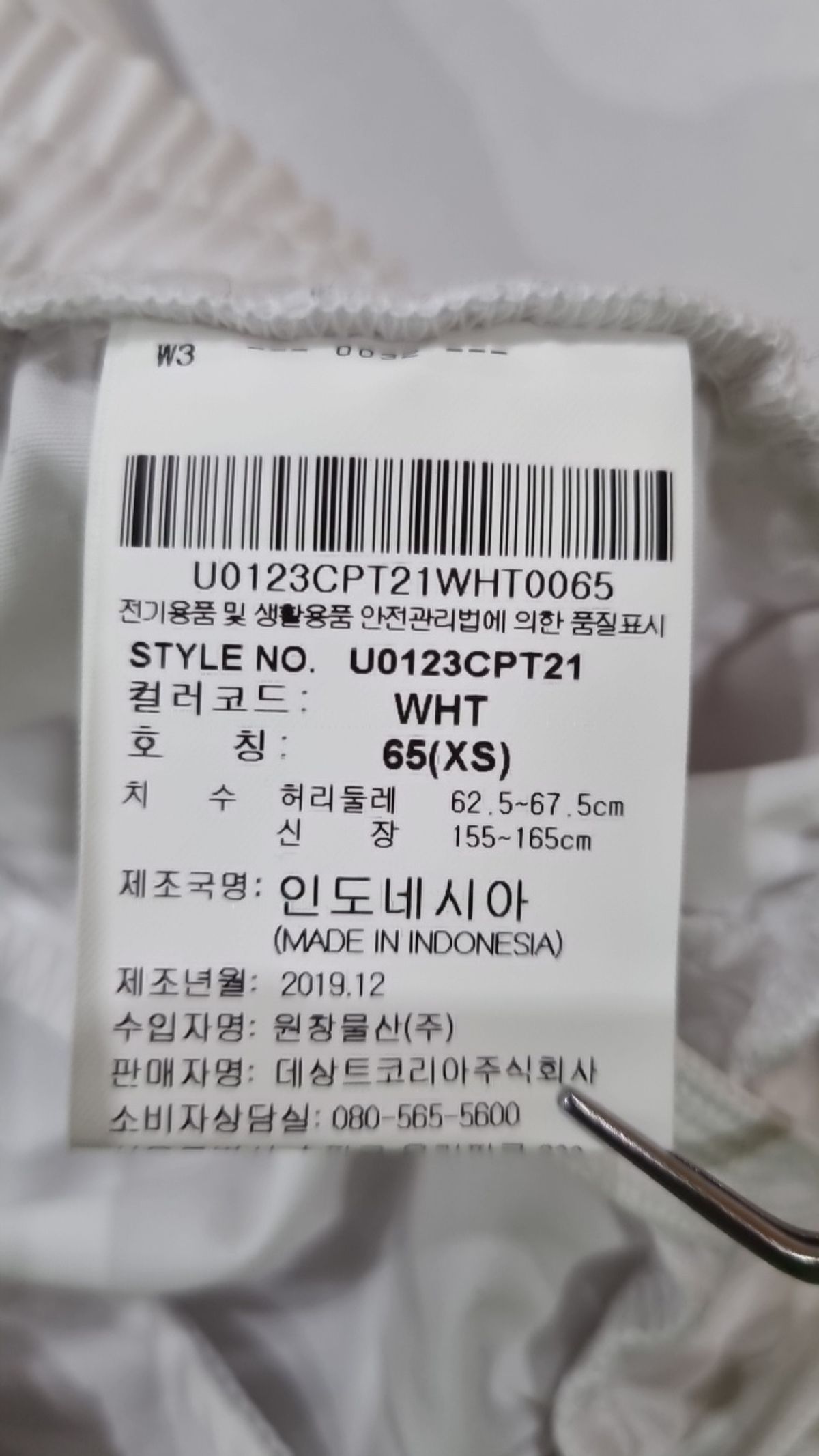 엄브로(UMBRO) 조거 팬츠 XS