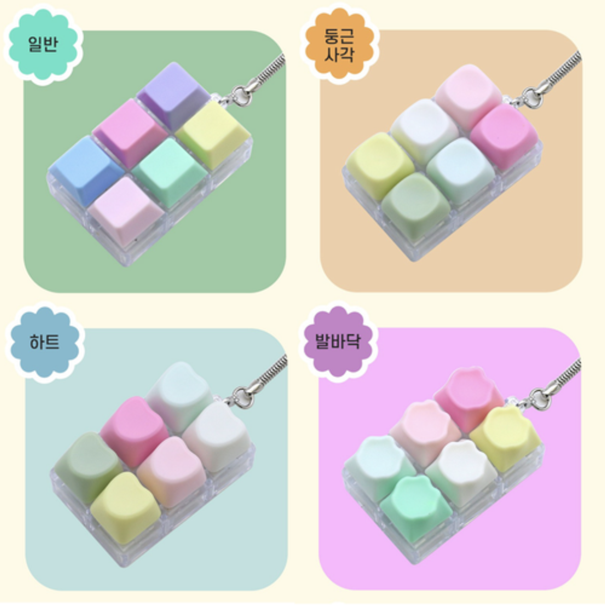 이레케이스앤굿즈(IRECASEGOODS) 랜덤 파스텔 키캡 키보드  딸깍이 열쇠고리 키홀더