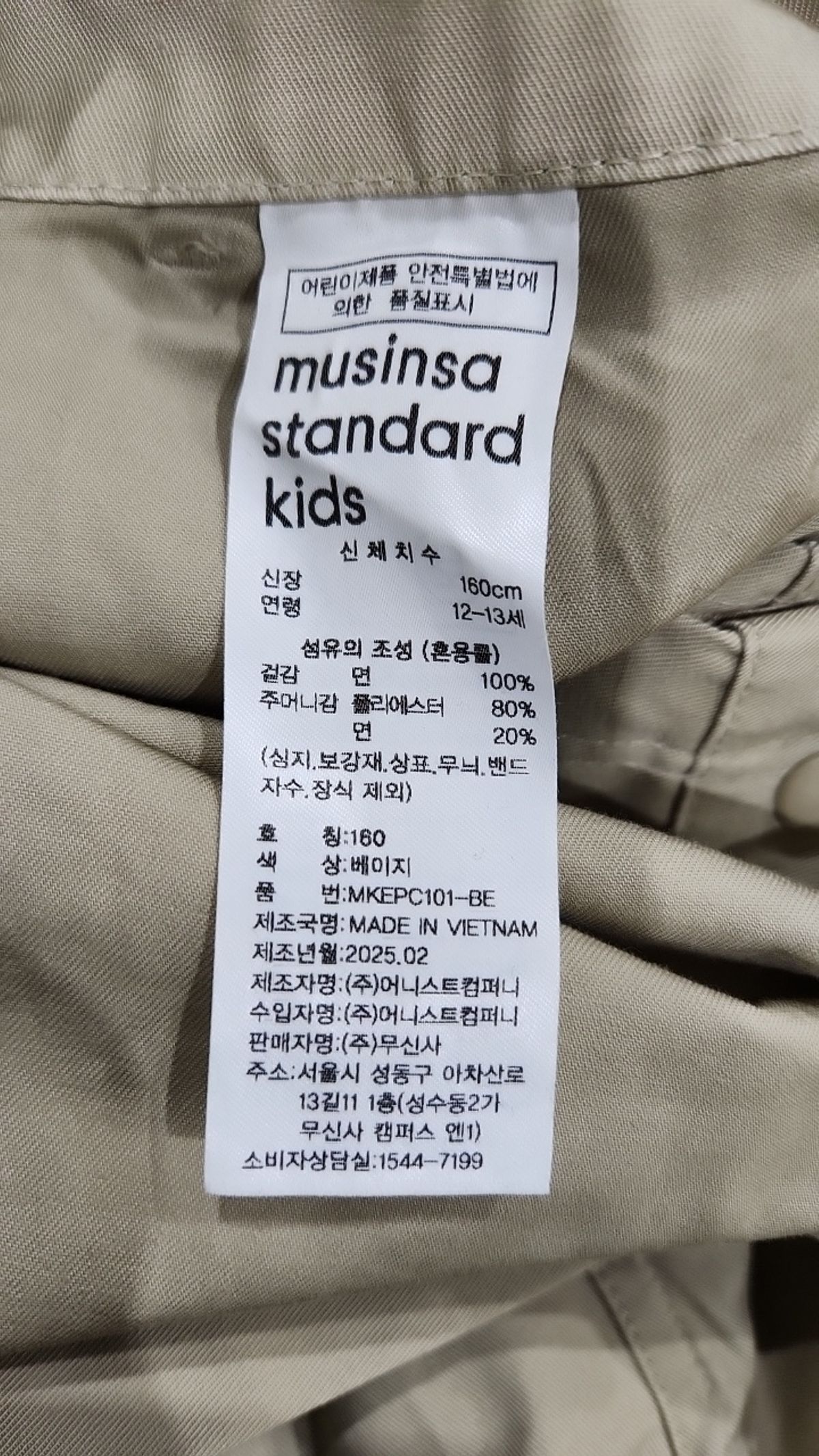 무신사 스탠다드 키즈(MUSINSA STANDARD KIDS) 점프 슈트/오버올 160