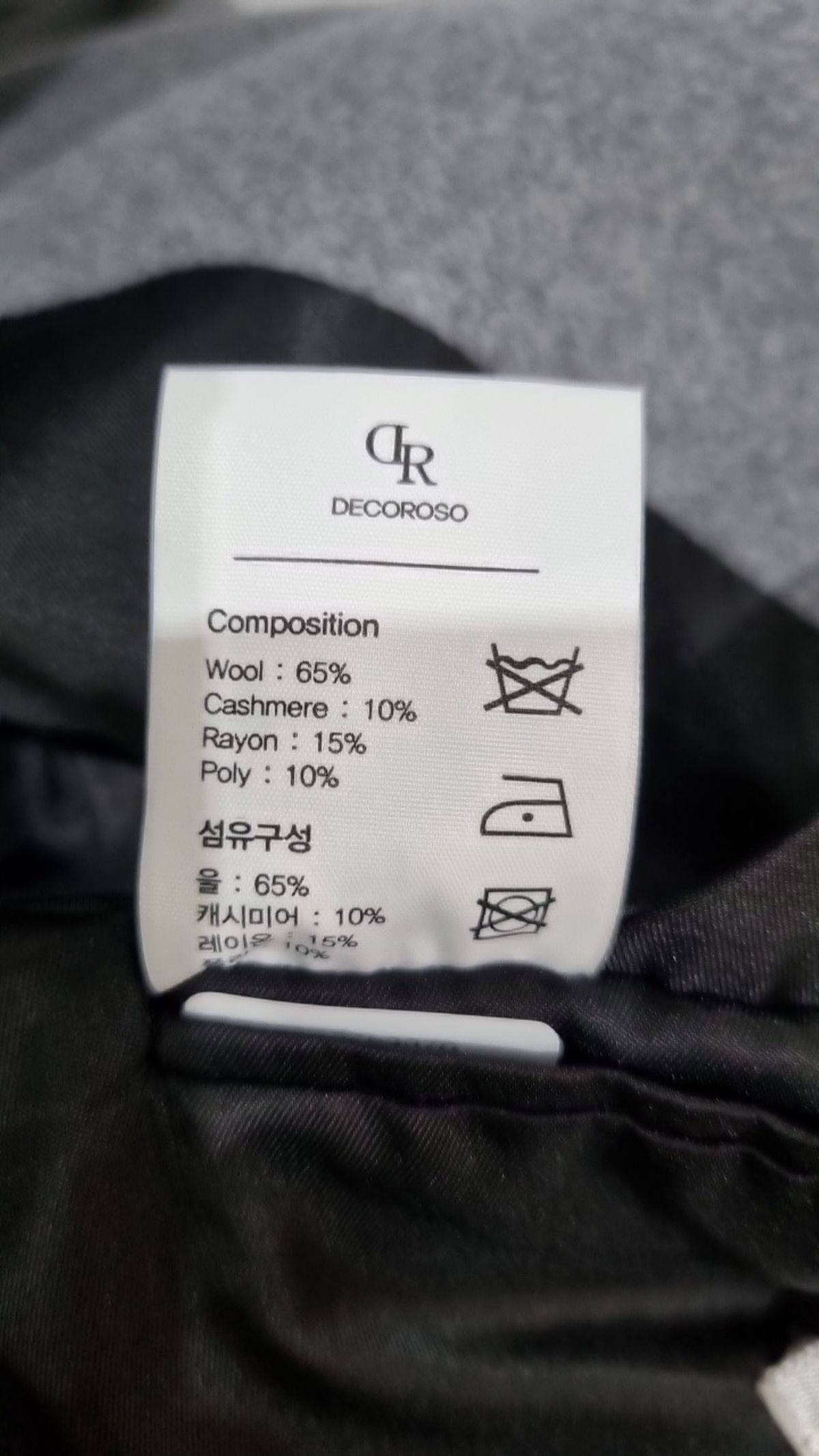 데꼬로소(DECOROSO) 겨울 싱글 코트 2