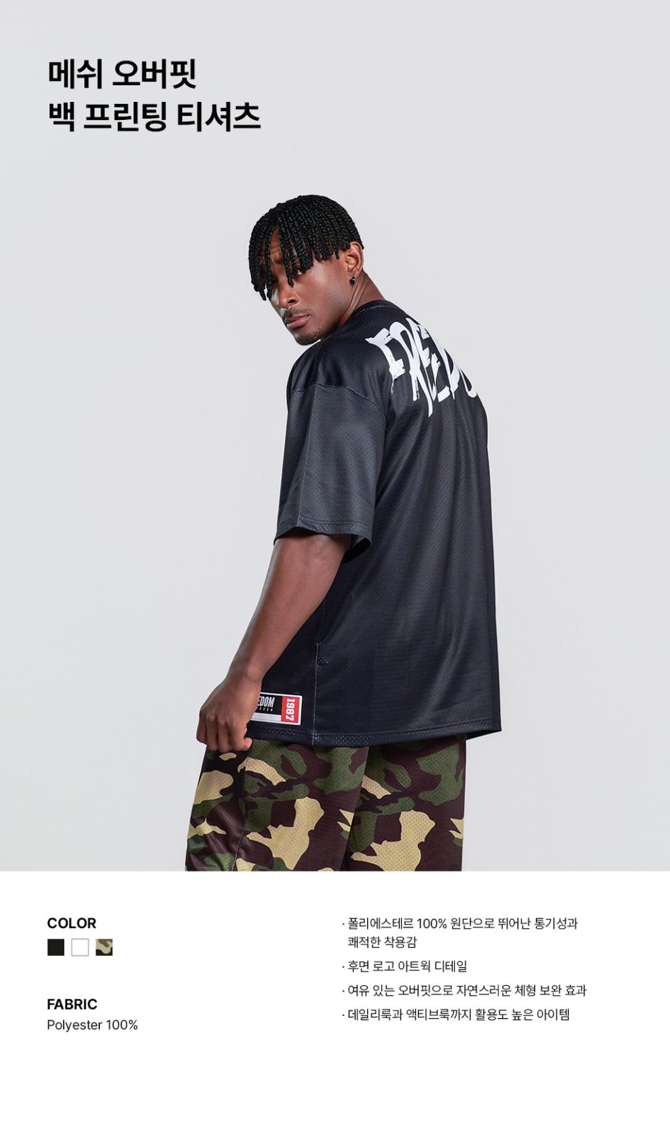 MUSINSA公式 | FREEDOM メッシュオーバーサイズバックプリントTシャツ