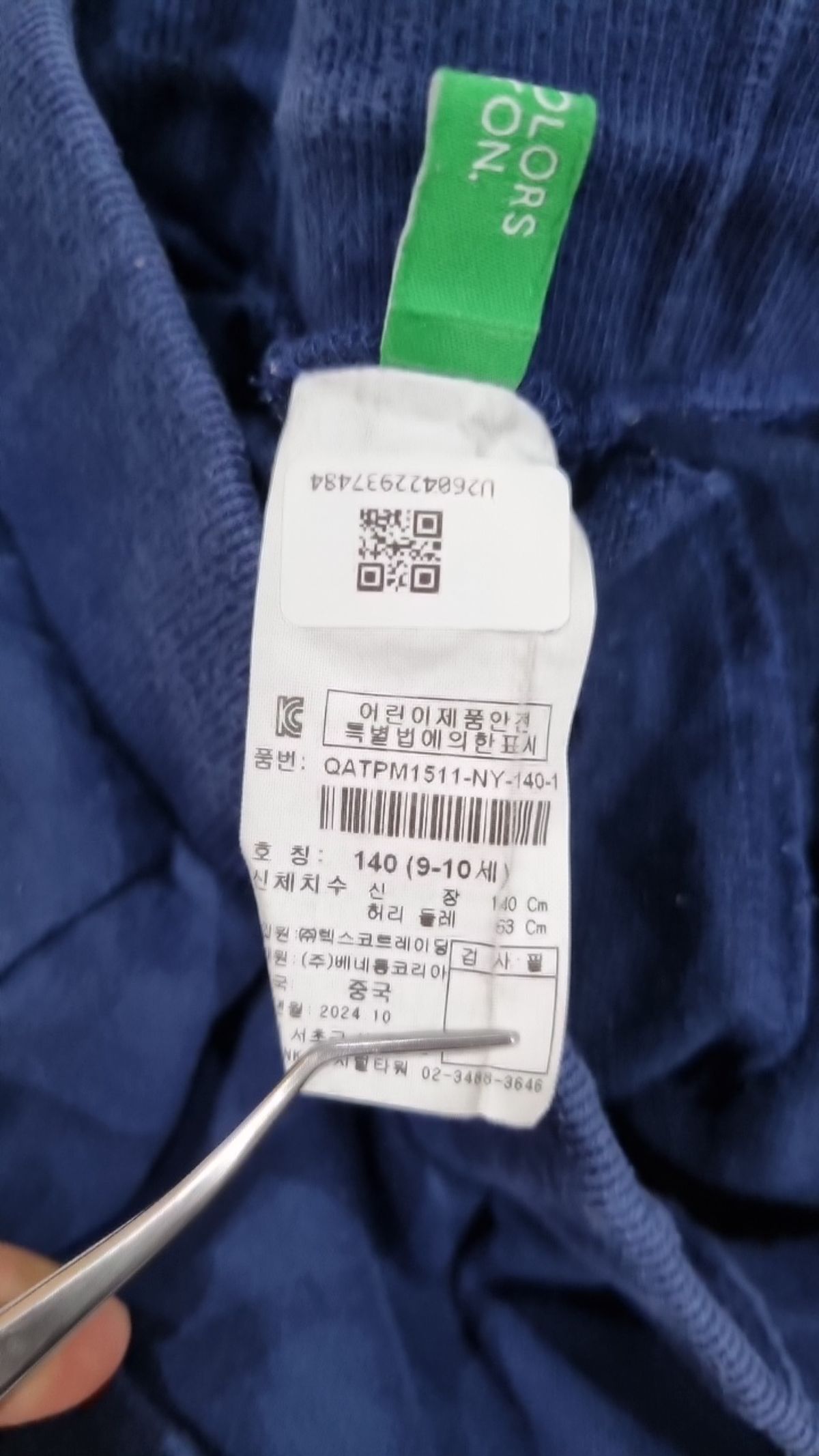 베네통(BENETTON) 조거 팬츠 140