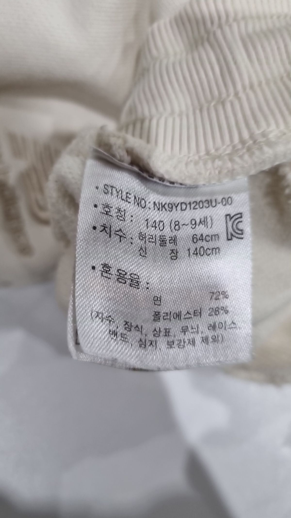 뉴발란스 키즈(NEWBALANCEKIDS) 조거 팬츠 140