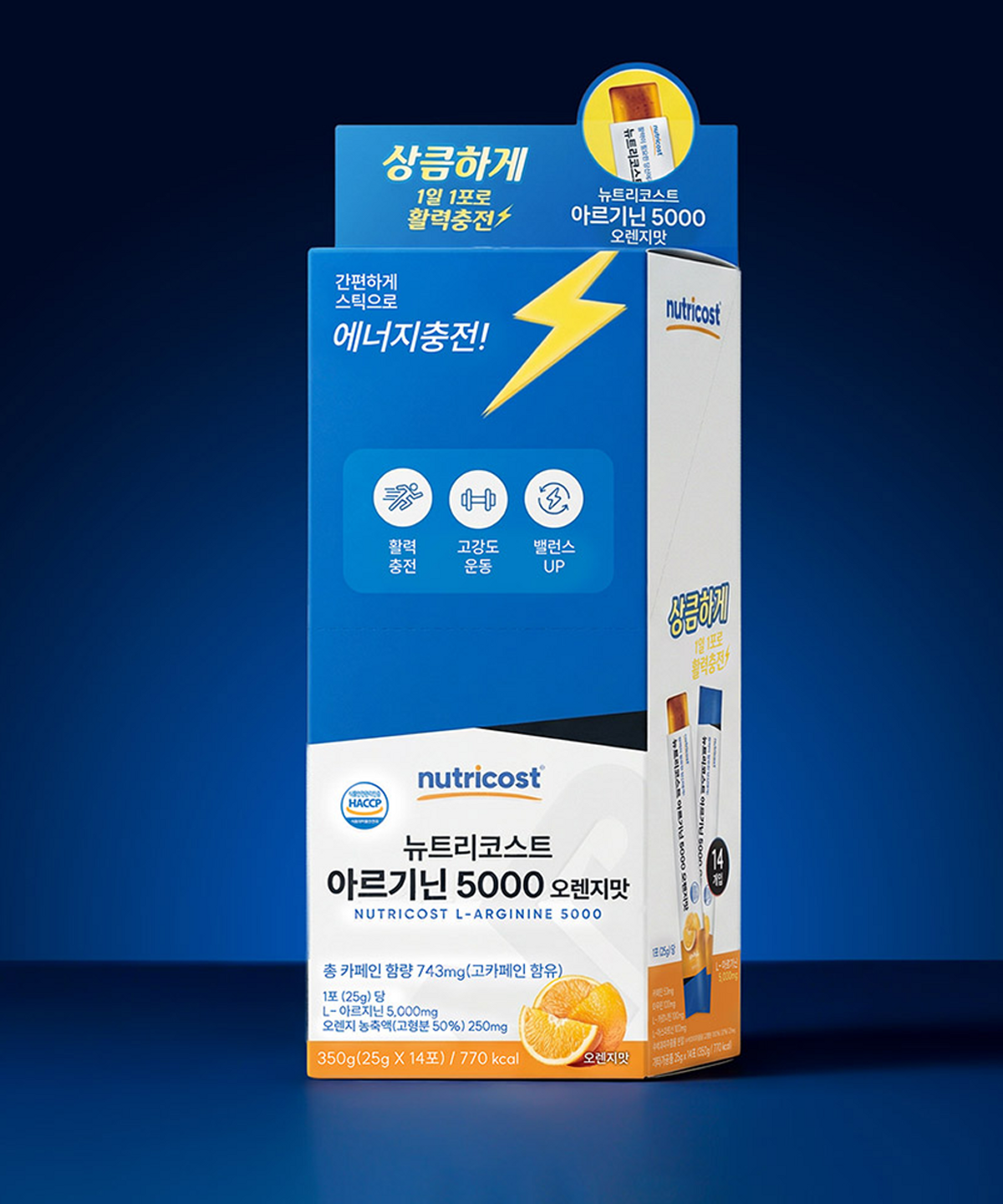 뉴트리코스트(NUTRICOST) 아르기닌 5000