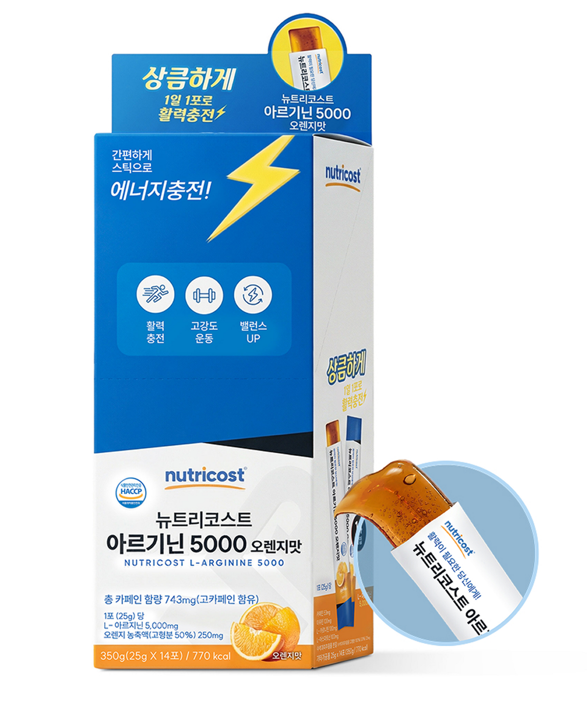 뉴트리코스트(NUTRICOST) 아르기닌 5000