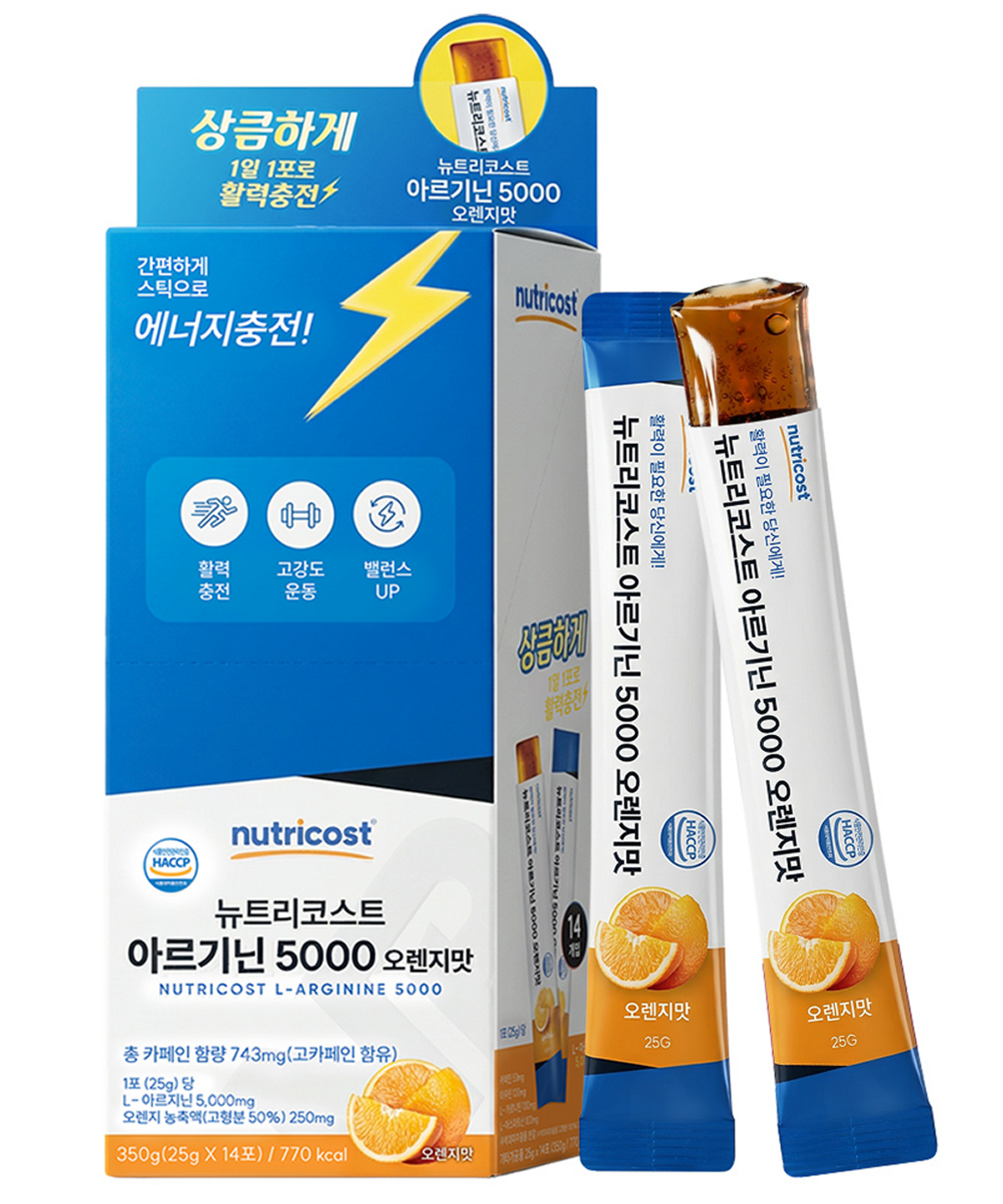 뉴트리코스트(NUTRICOST) 아르기닌 5000