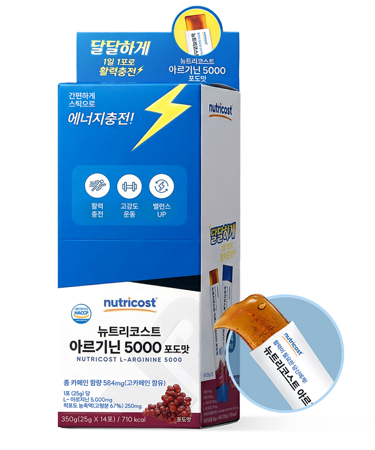 뉴트리코스트(NUTRICOST) 아르기닌 5000