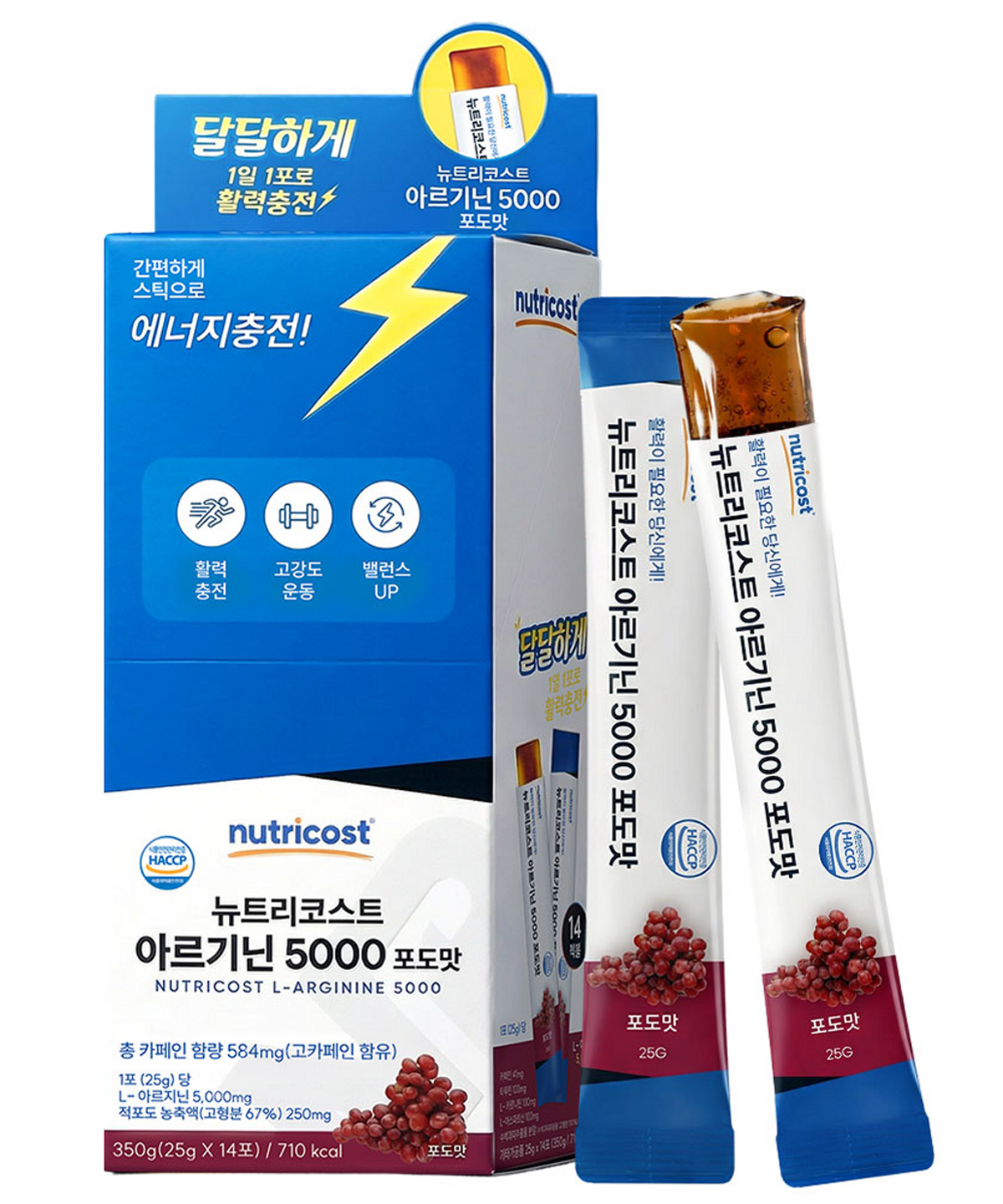 뉴트리코스트(NUTRICOST) 아르기닌 5000