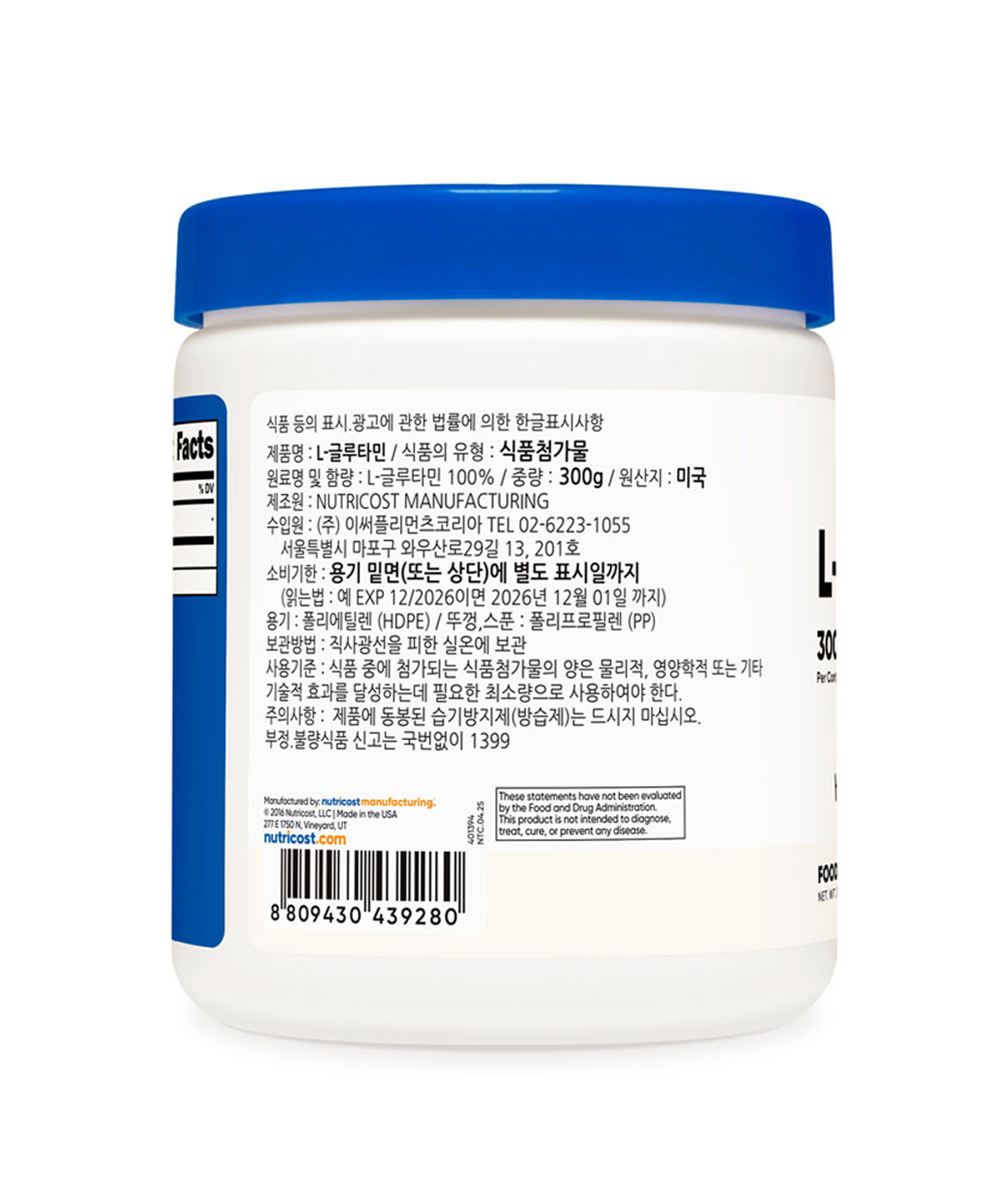 뉴트리코스트(NUTRICOST) L 글루타민 300g