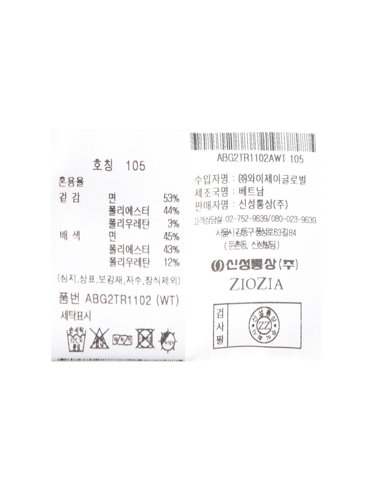 지오지아(ZIOZIA) 남성 조직 라운드 반팔티_ABG2TR1102WT