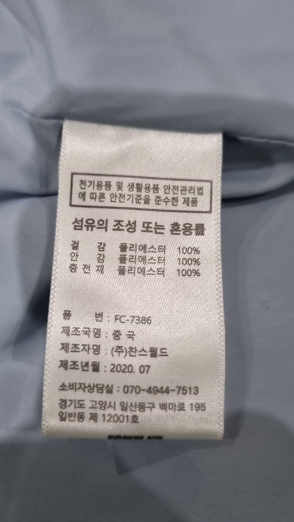 에프씨엠엠(FCMM) 숏 패딩/숏 헤비 아우터 M