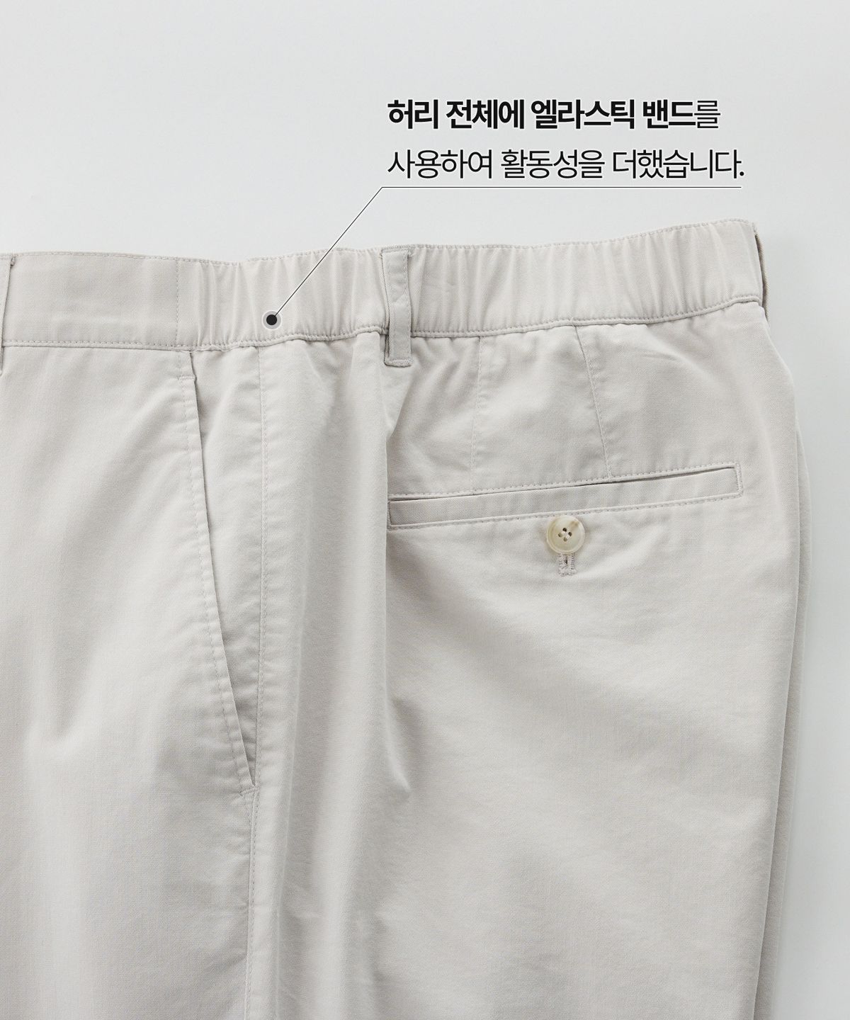 에스티코(STCO) VIBE SHIFT 쿨맥스 하프 밴딩 치노 팬츠_아이보리 (세미와이드핏)_LPAXB04ESI