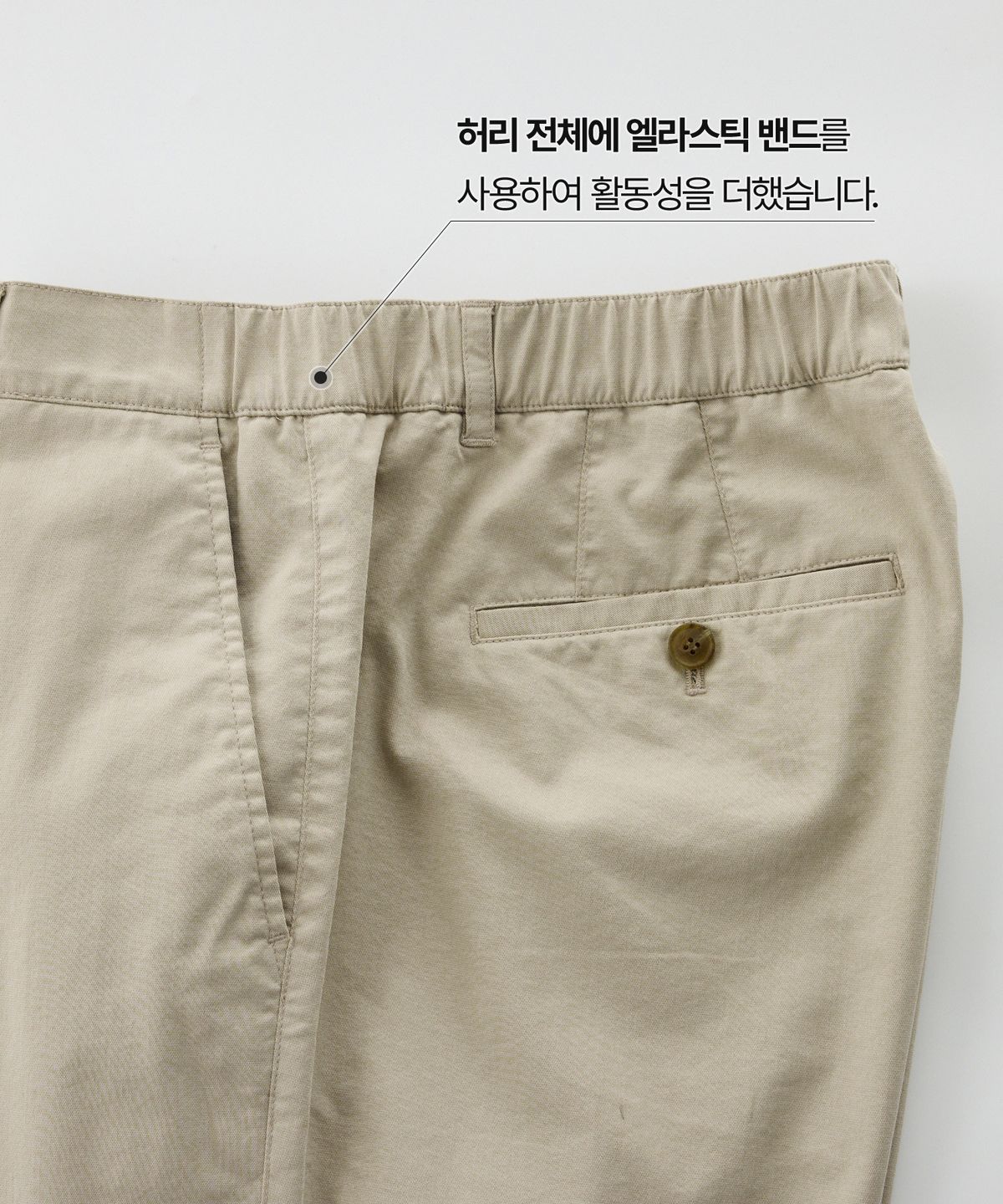 에스티코(STCO) VIBE SHIFT 쿨맥스 하프 밴딩 치노 팬츠_베이지 (세미와이드핏)_LPAXB03ESD