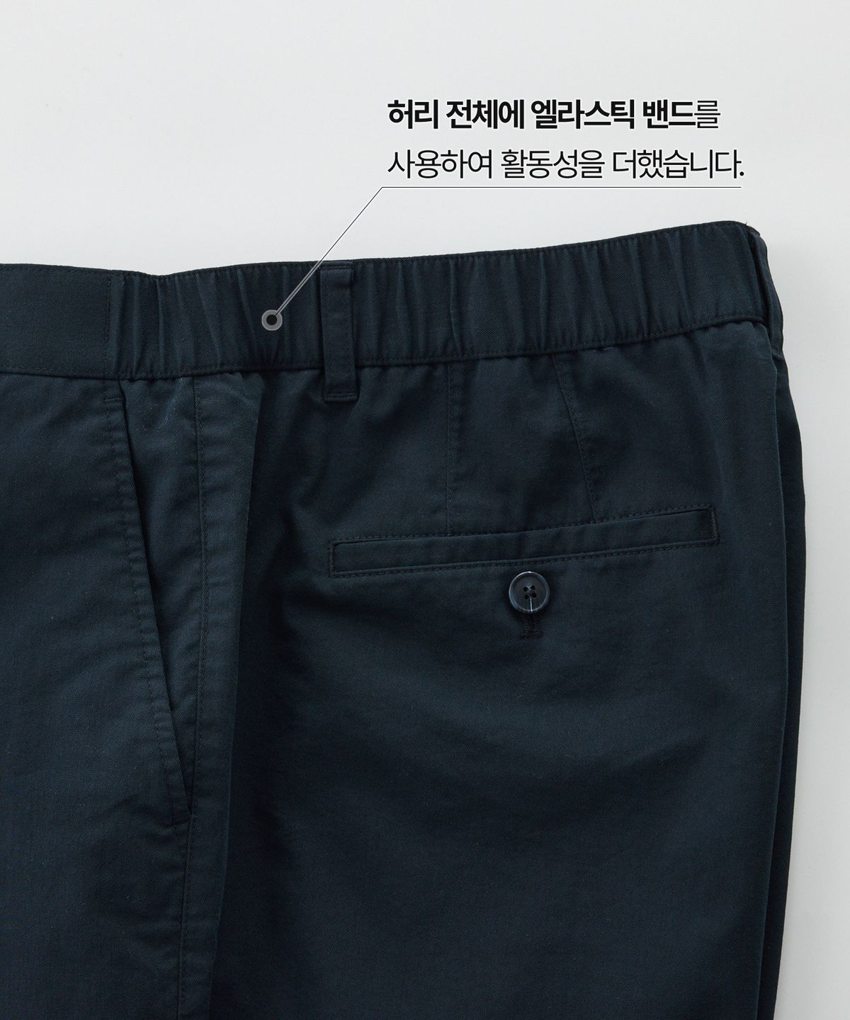 에스티코(STCO) VIBE SHIFT 쿨맥스 하프 밴딩 치노 팬츠_네이비 (세미와이드핏)_LPAXB01ESN