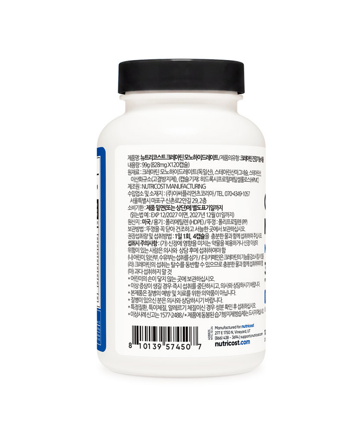뉴트리코스트(NUTRICOST) 크레아퓨어 크레아틴 99g 120정