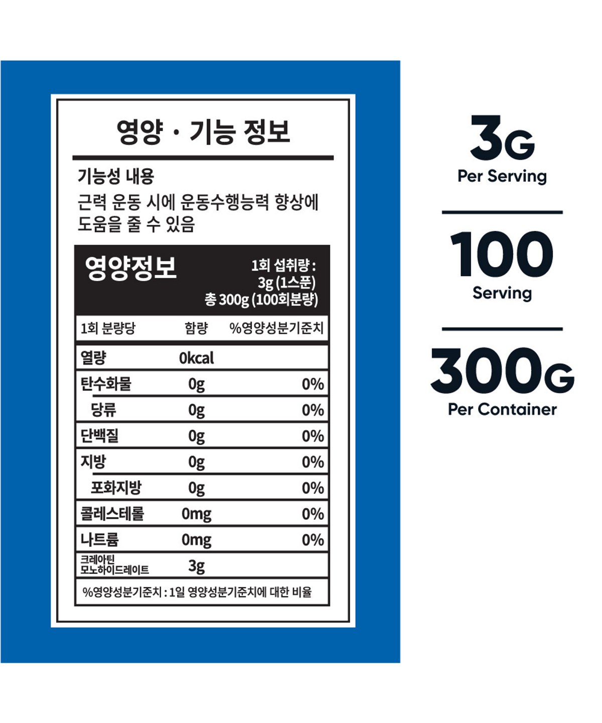 뉴트리코스트(NUTRICOST) 크레아틴 분말