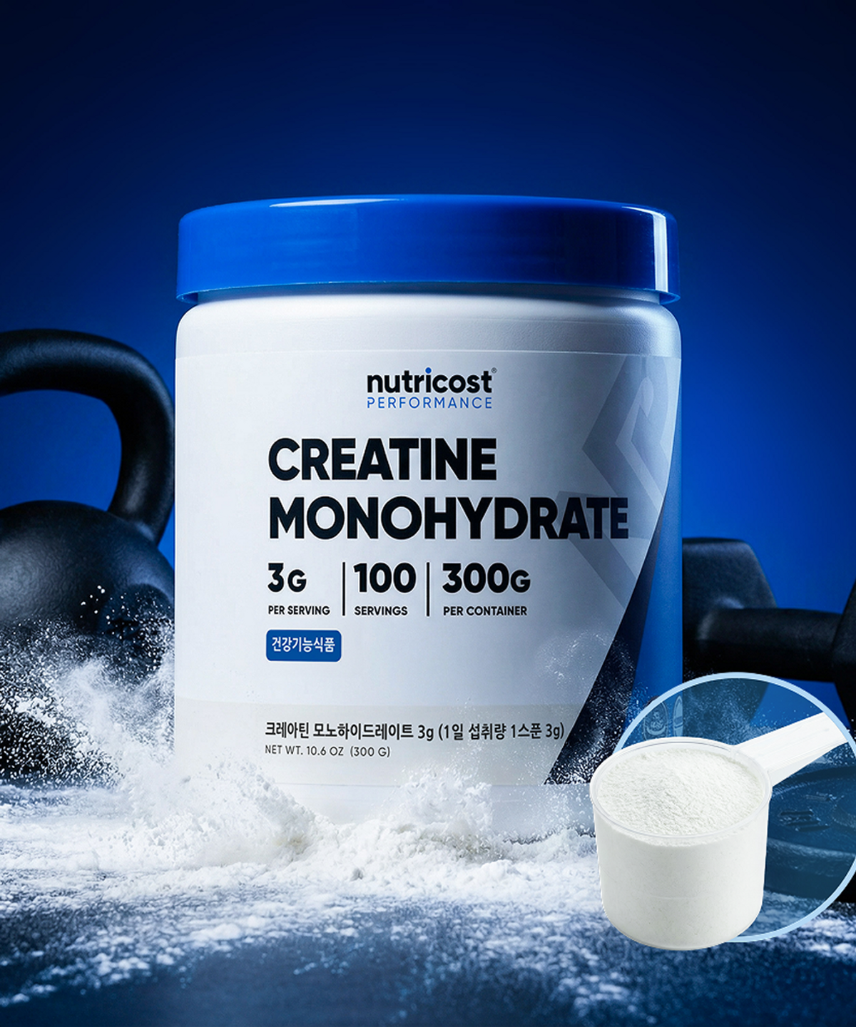 뉴트리코스트(NUTRICOST) 크레아틴 분말