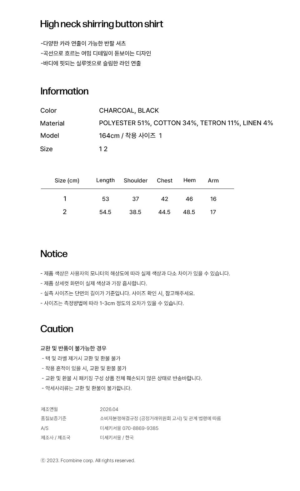 MUSINSA | MISEKI SEOUL High neck shirring button shirt CHARCOAL