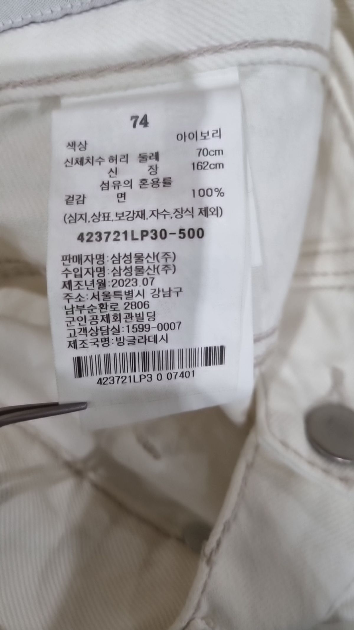 에잇세컨즈(8SECONDS) 경량 세미와이드핏 데님 팬츠  아이보리 (423721LP30) 74