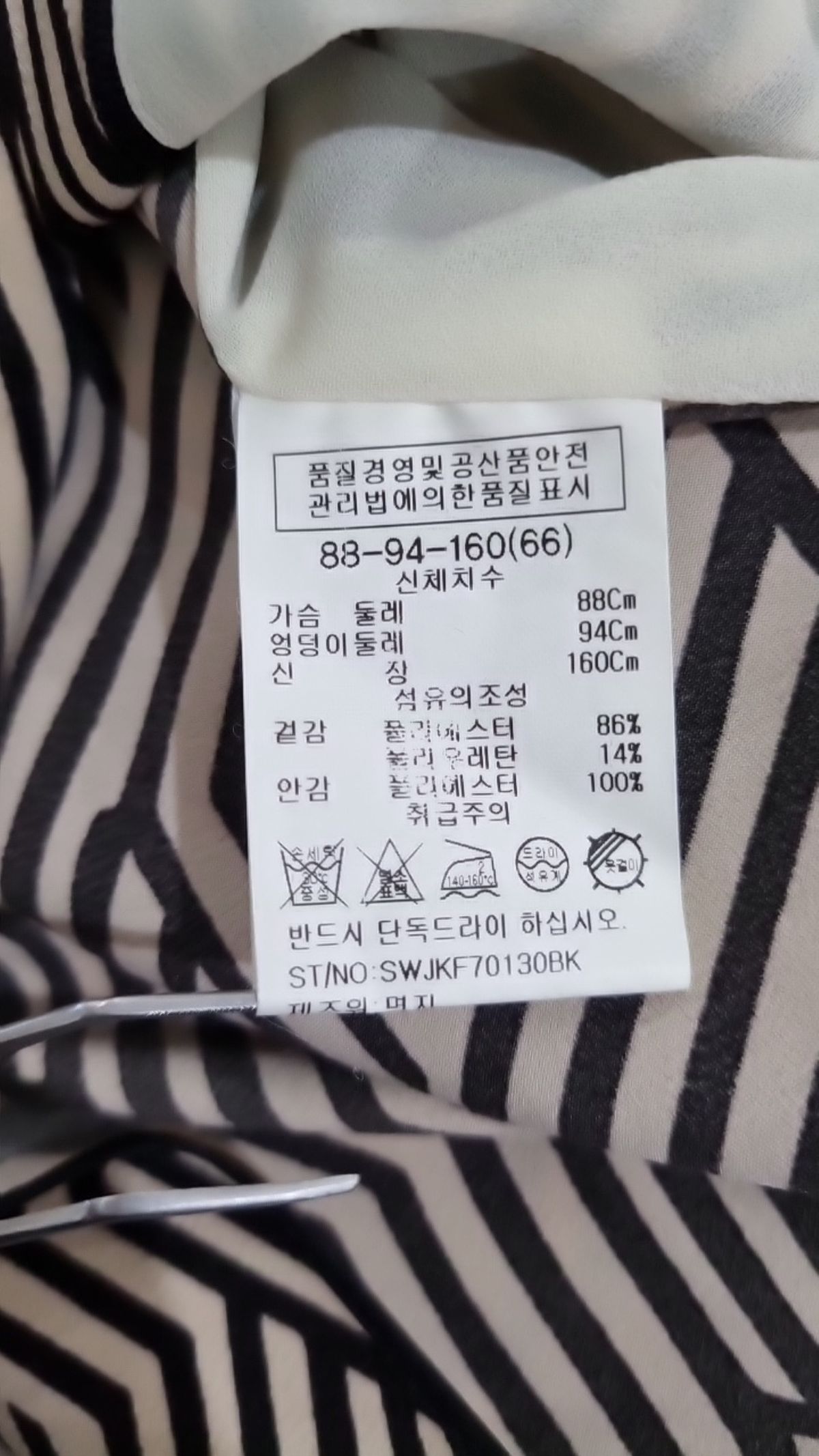 쉬즈미스(SHESMISS) 슈트/블레이저 재킷 88 94 160