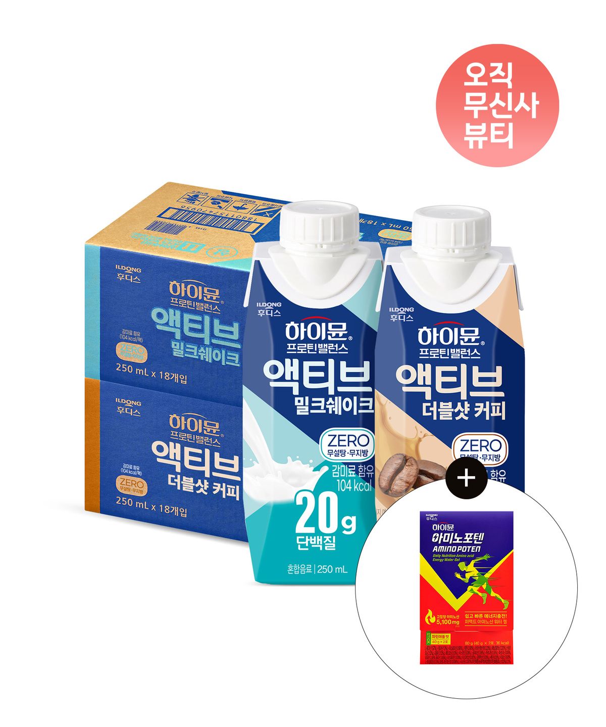 하이뮨(HIMMUNE) 프로틴 밸런스 액티브 밀크쉐이크 X 더블샷커피 세트(각 1박스/ 총 36팩) +아미노포텐 체험팩 증정