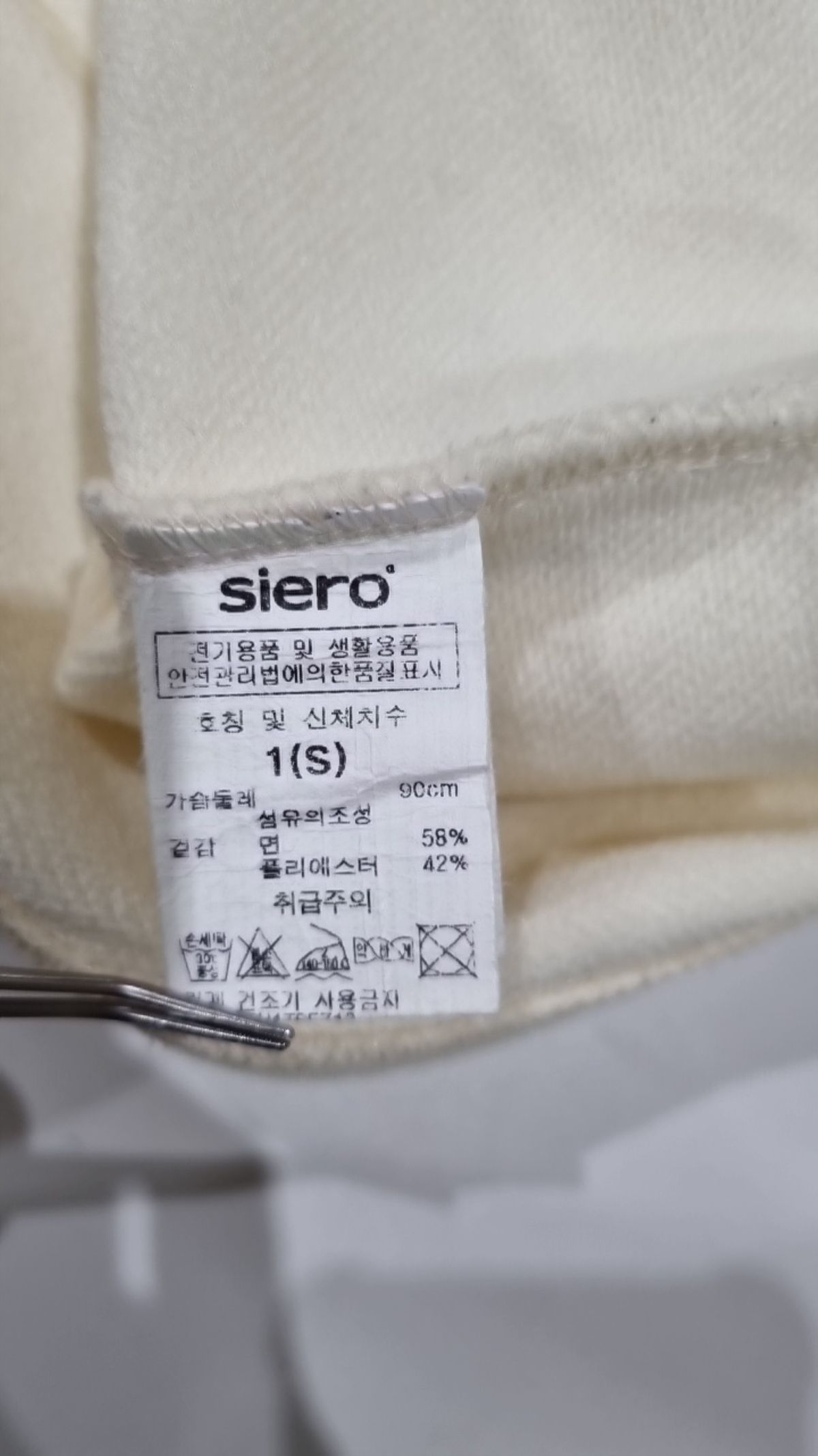 시에로(SIERO) 맨투맨/스웨트셔츠 S