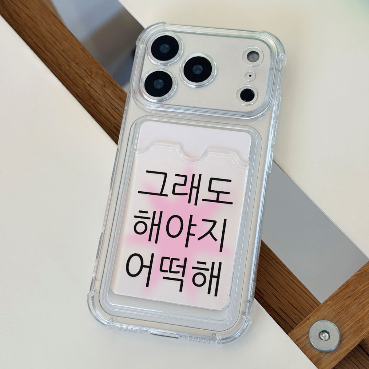 위드썸(WITHSOME) 킵고잉 해야지 핑크 폰 케이스