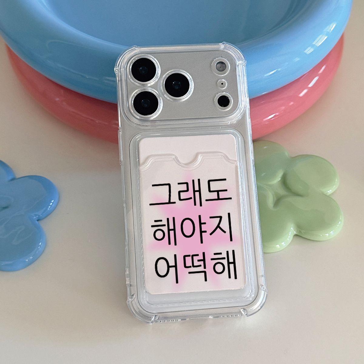 위드썸(WITHSOME) 킵고잉 해야지 핑크 폰 케이스