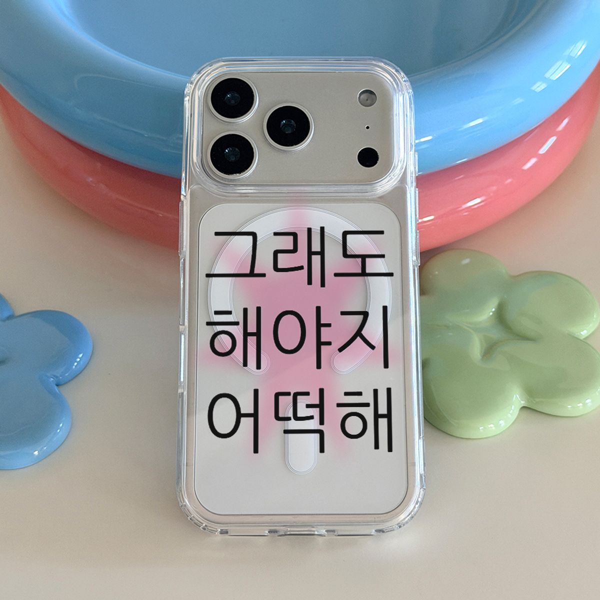 위드썸(WITHSOME) 킵고잉 해야지 핑크 맥세이프 폰 케이스
