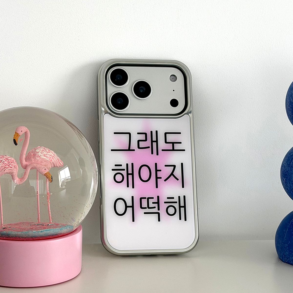위드썸(WITHSOME) [범퍼실버]킵고잉 해야지 핑크 맥세이프 폰 케이스