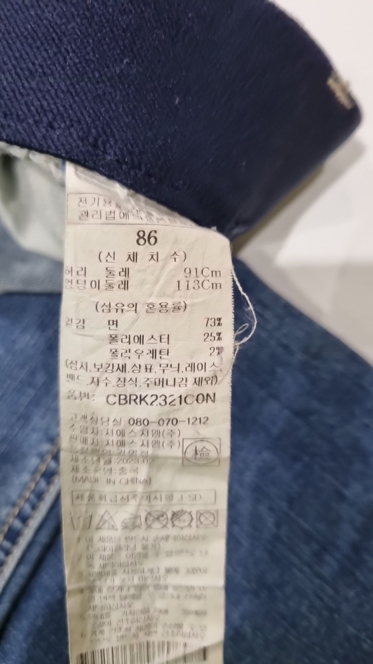 체이스컬트(CHASECULT) 남성 M톤 히든 밴딩 슬림 에어 진 팬츠-CBRK2321C0N 85