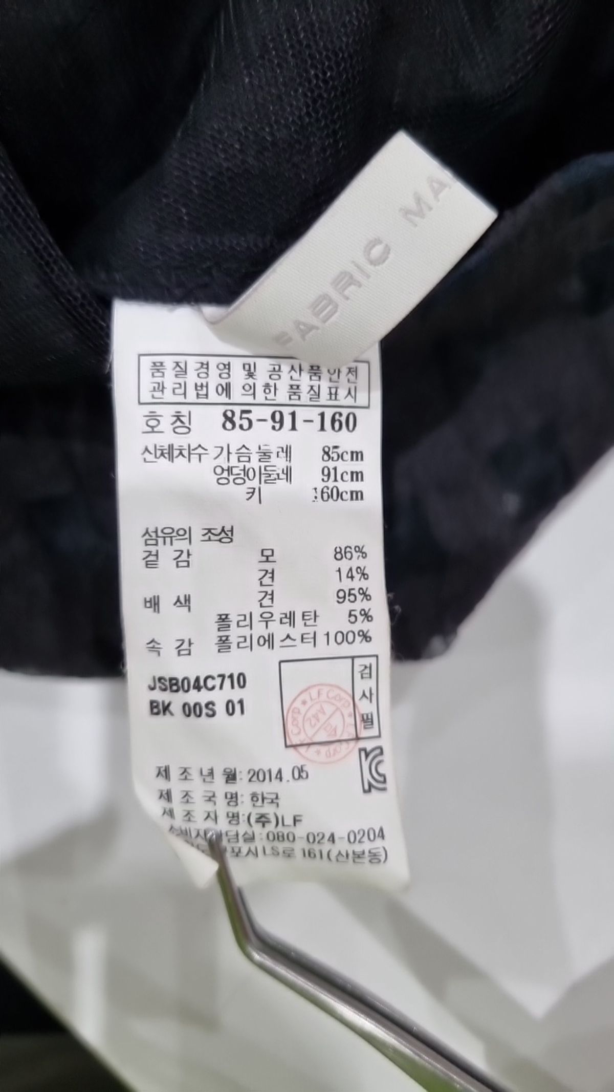 질스튜어트(JILLSTUART) 블라우스 85 91 160