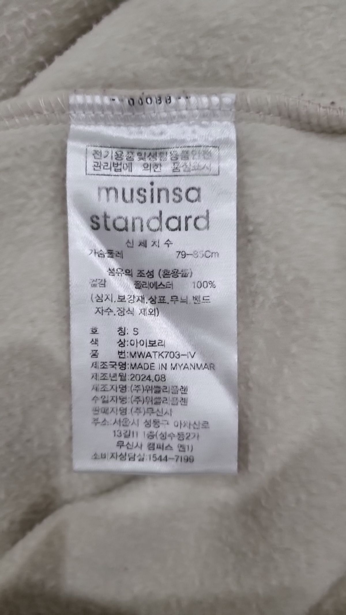 무신사 스탠다드(MUSINSA STANDARD) 플리스 S