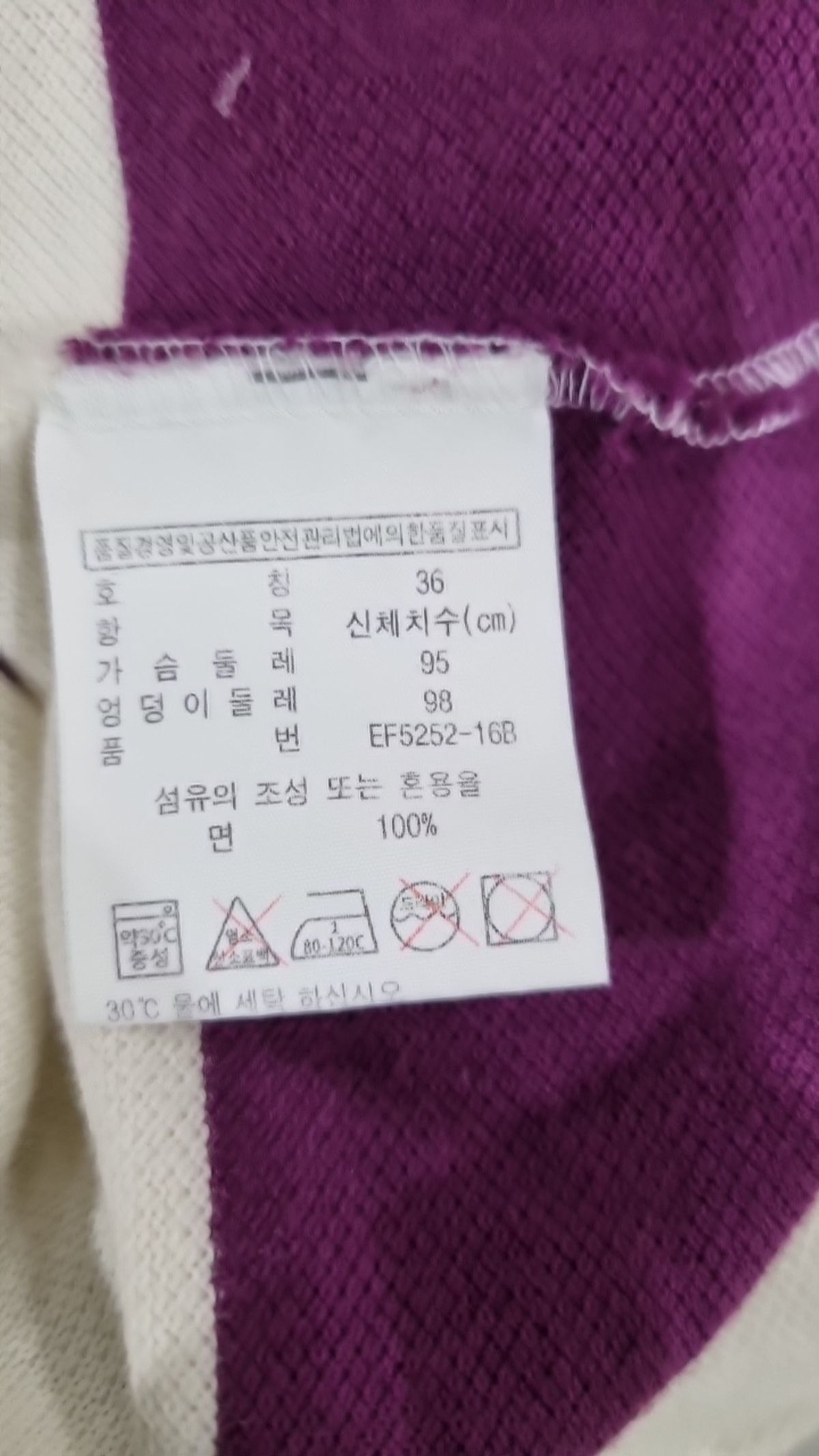 라코스테(LACOSTE) 피케/카라 티셔츠 36