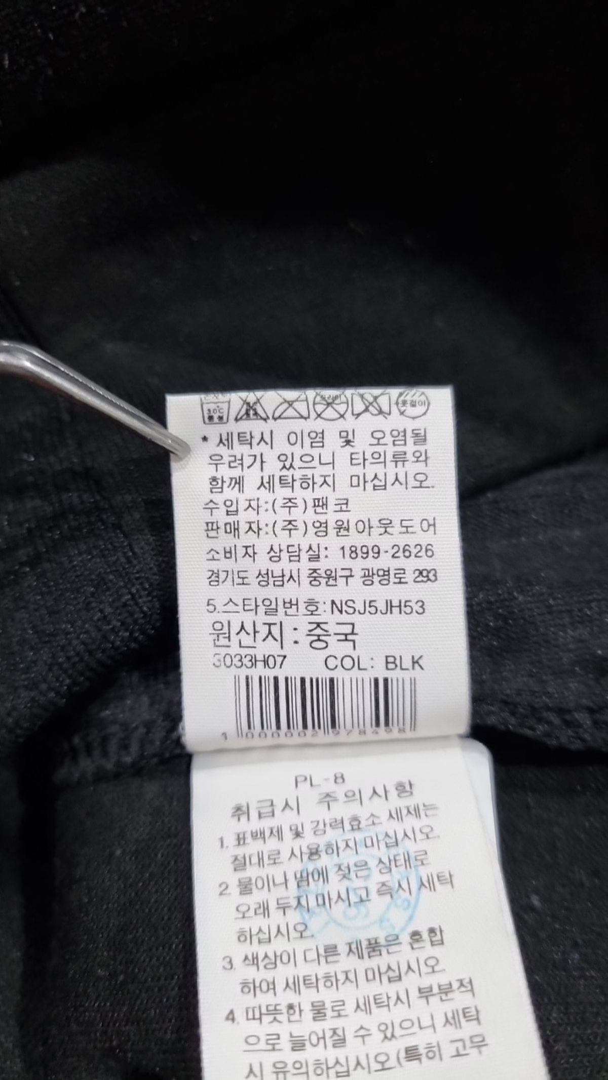 노스페이스(THE NORTH FACE) 트레이닝 재킷 95