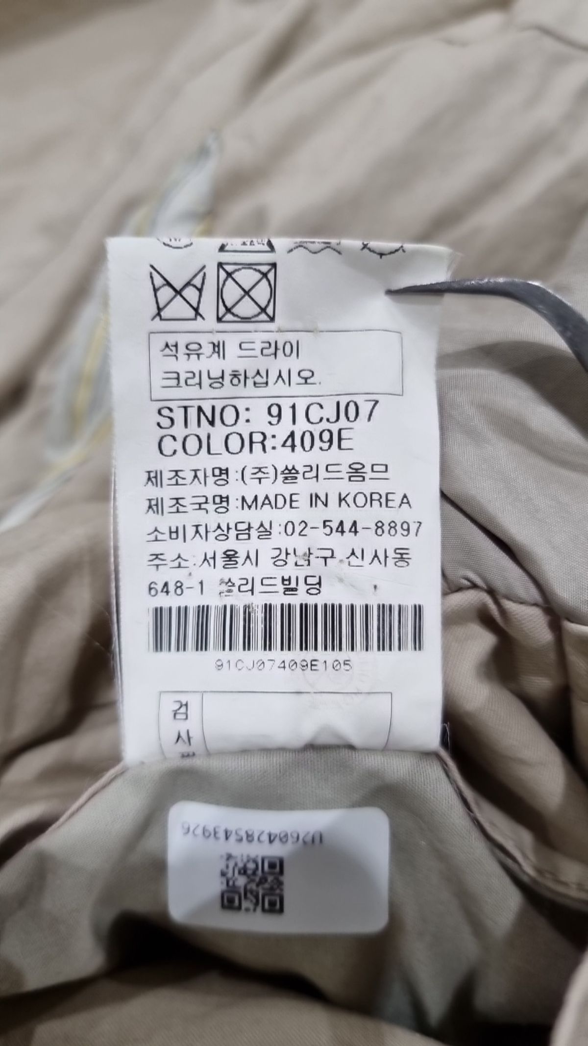 솔리드옴므(Solid Homme) 기타 점퍼/재킷 105