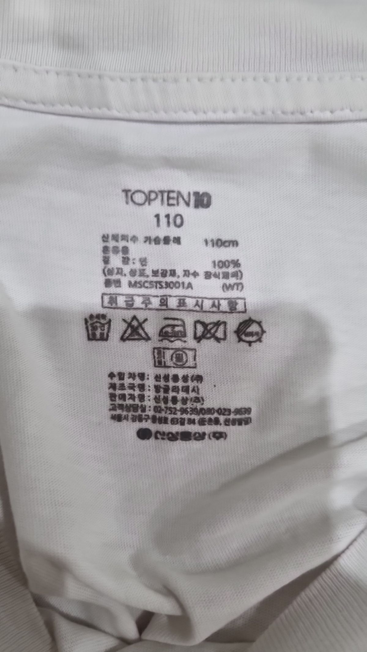 탑텐(TOPTEN) 반소매 티셔츠 110